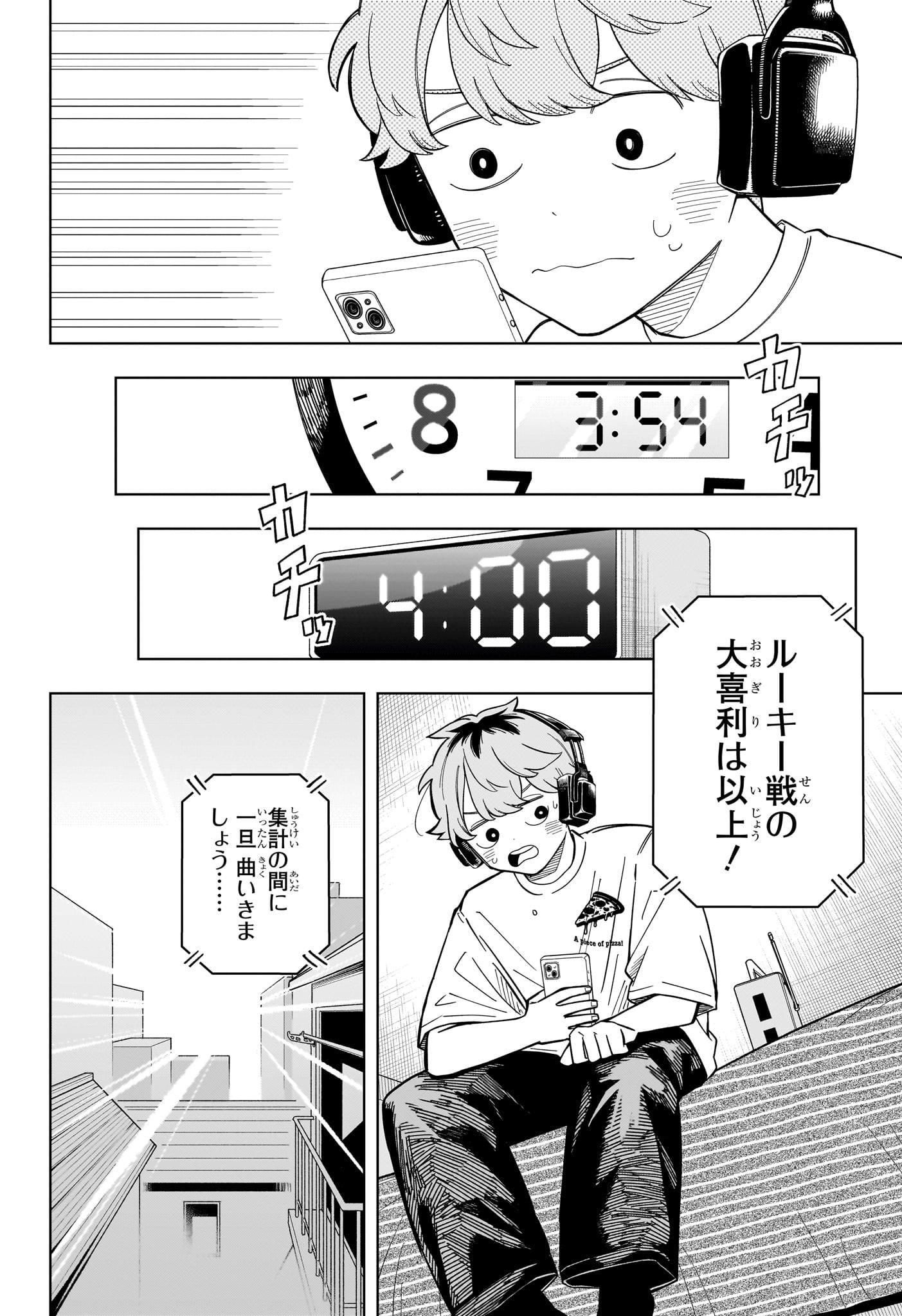 Someone Hertz Chap 36 - Next Chap 37