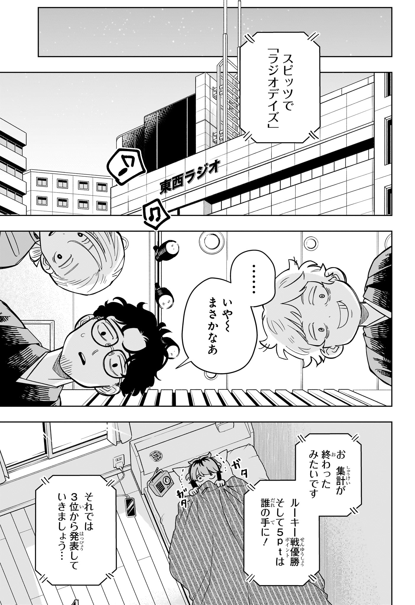 Someone Hertz Chap 36 - Next Chap 37