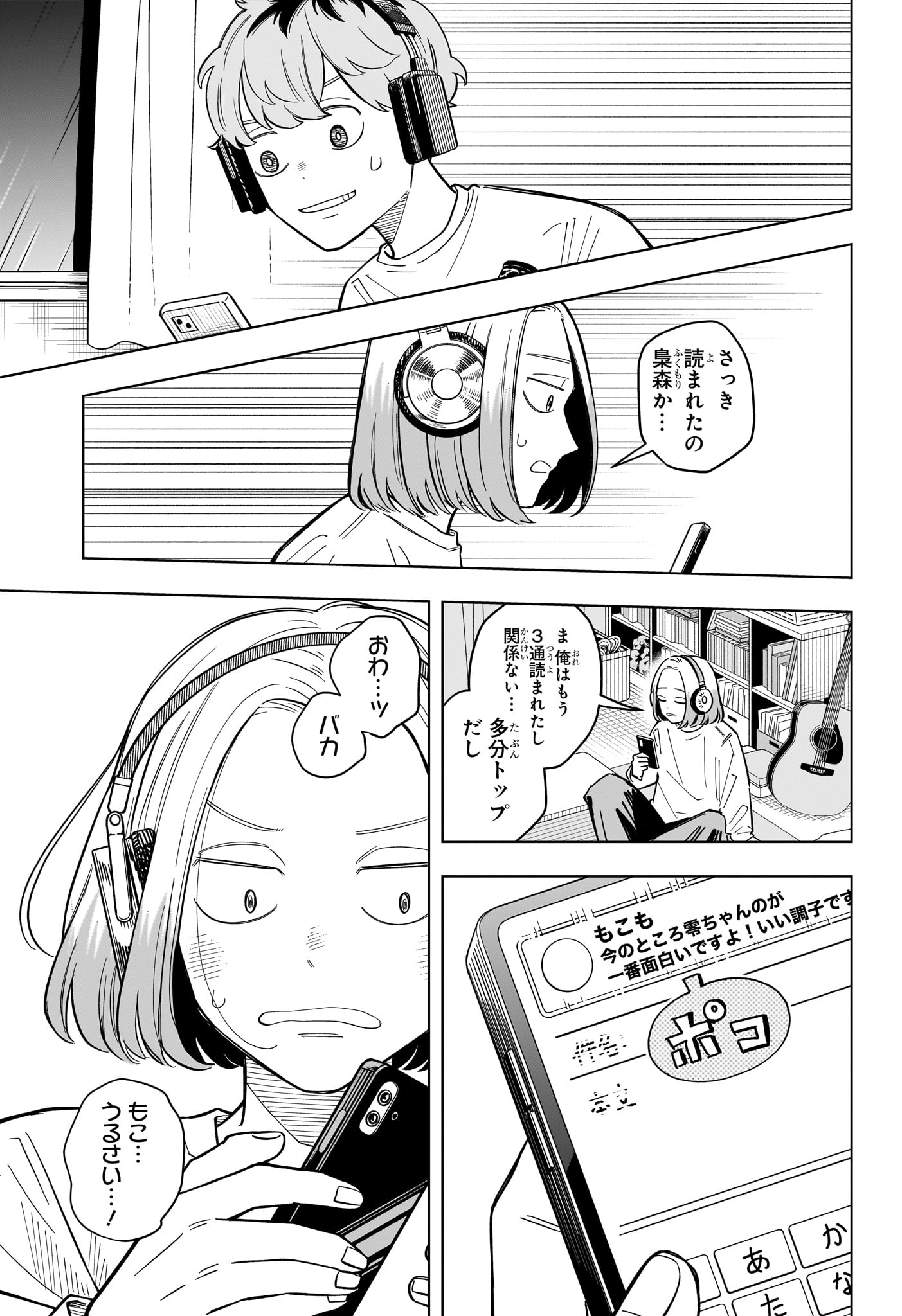 Someone Hertz Chap 36 - Next Chap 37