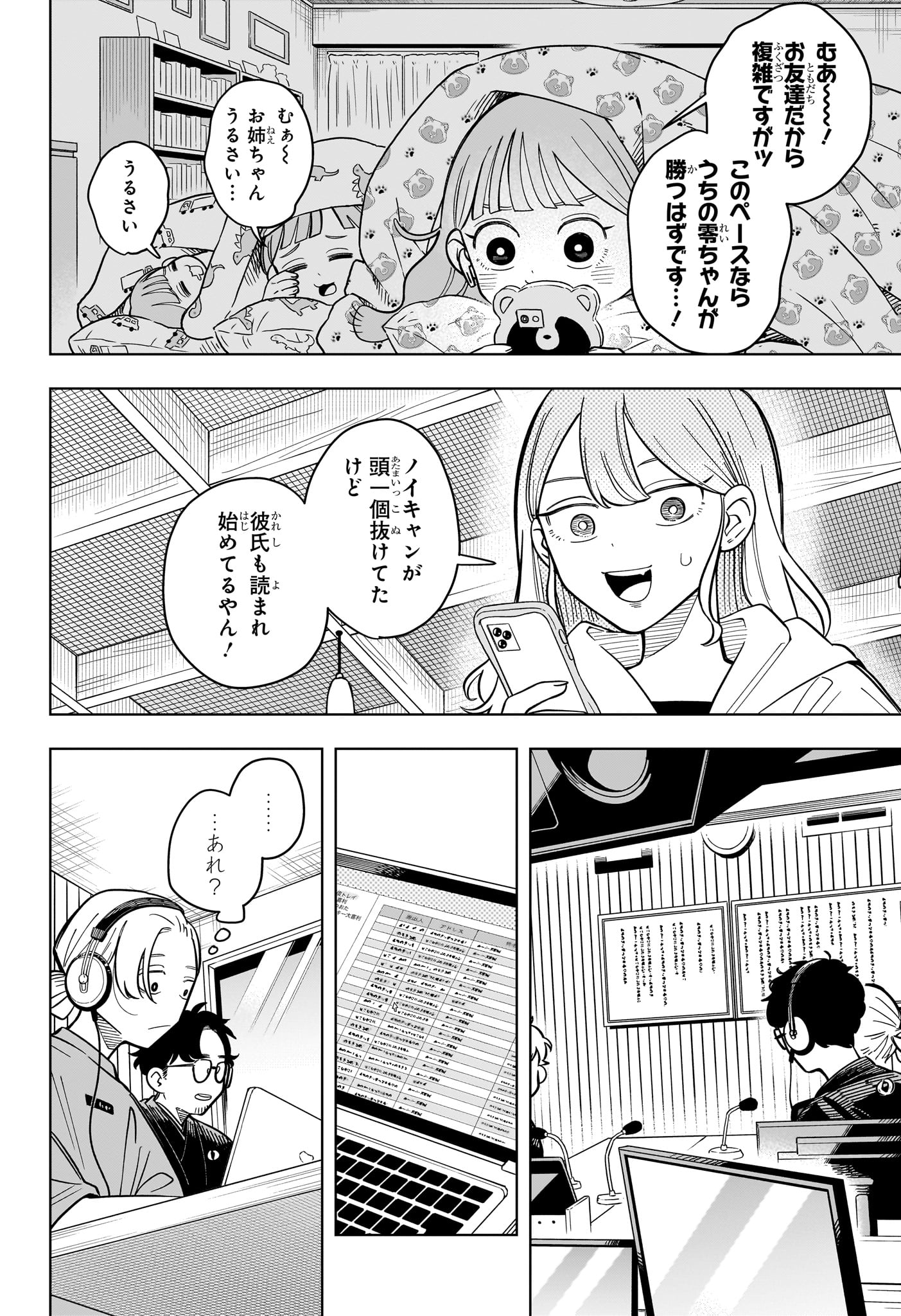 Someone Hertz Chap 36 - Next Chap 37