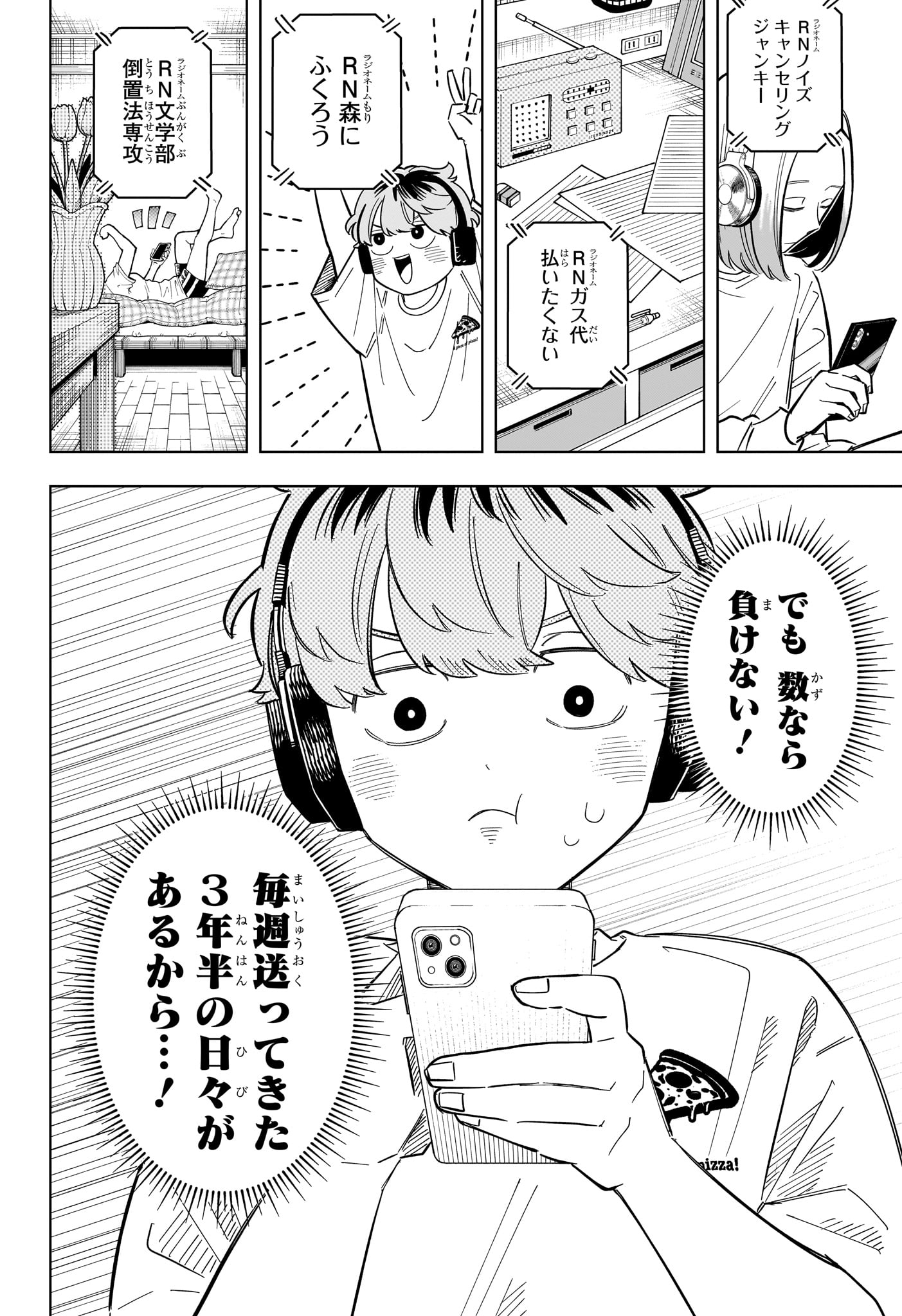 Someone Hertz Chap 36 - Next Chap 37