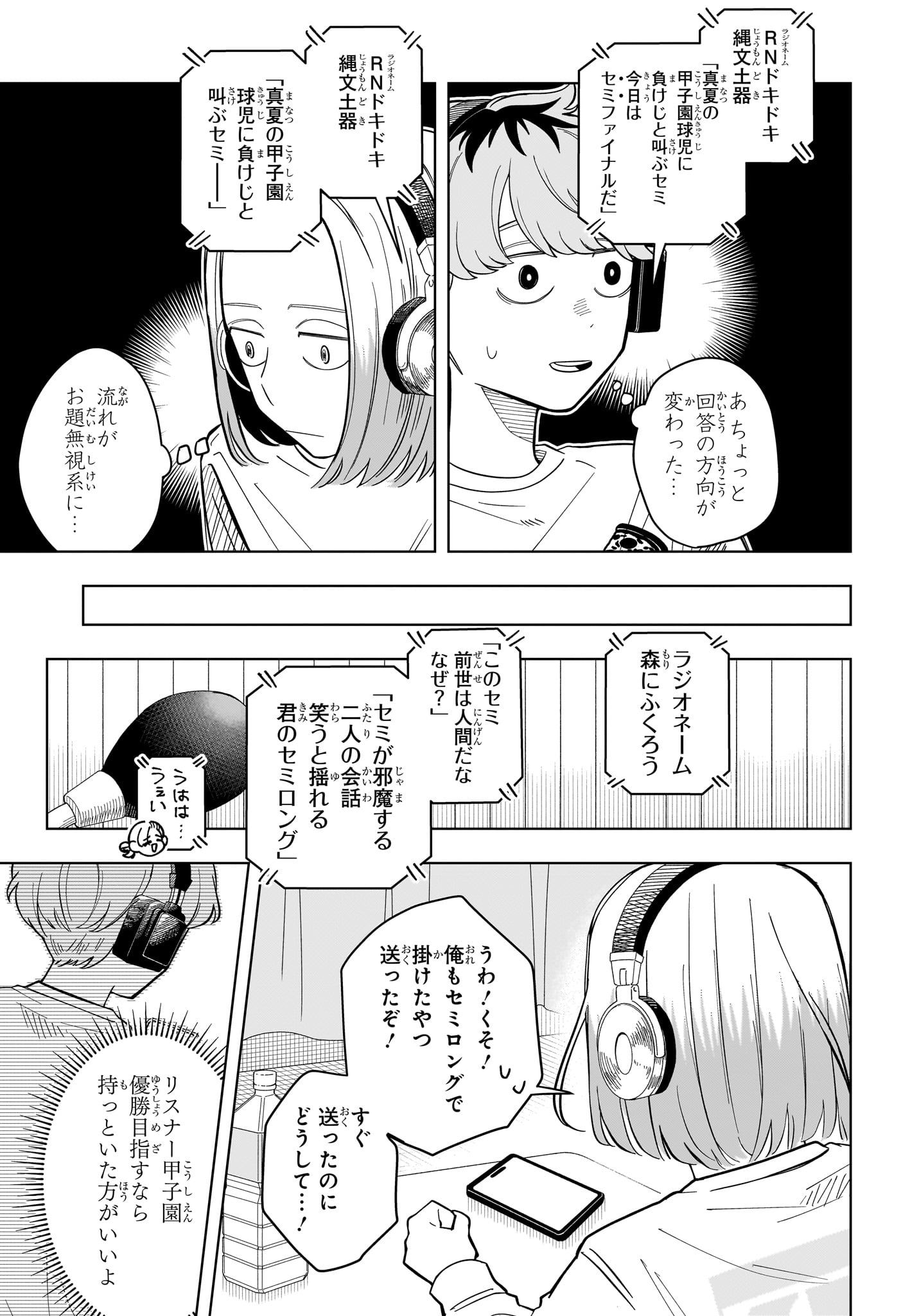 Someone Hertz Chap 36 - Next Chap 37