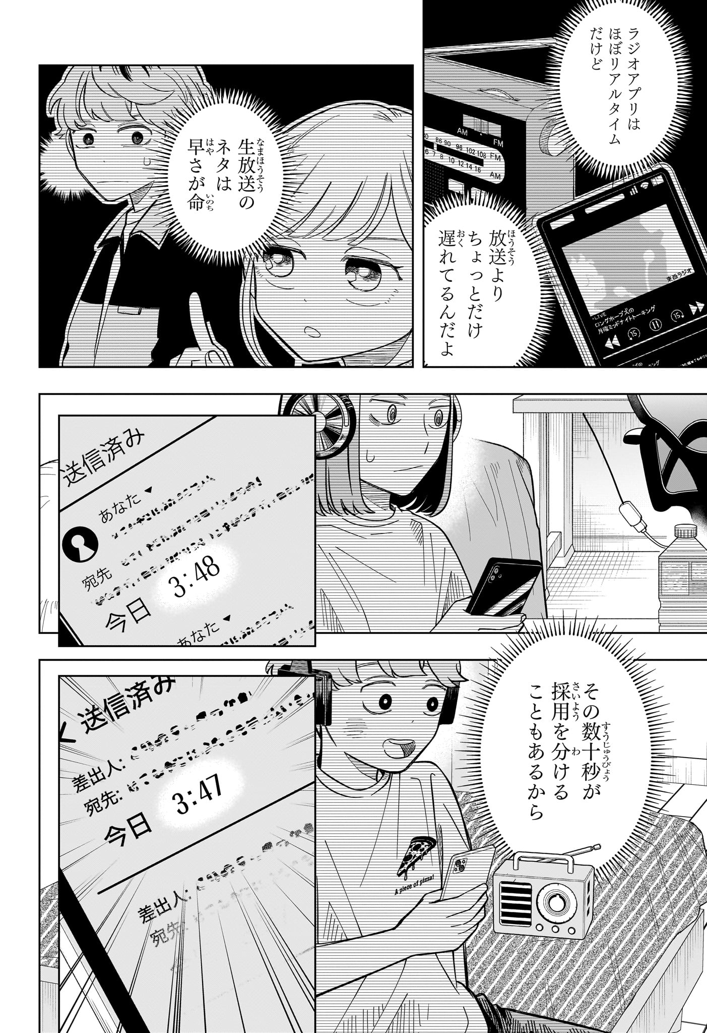 Someone Hertz Chap 36 - Next Chap 37