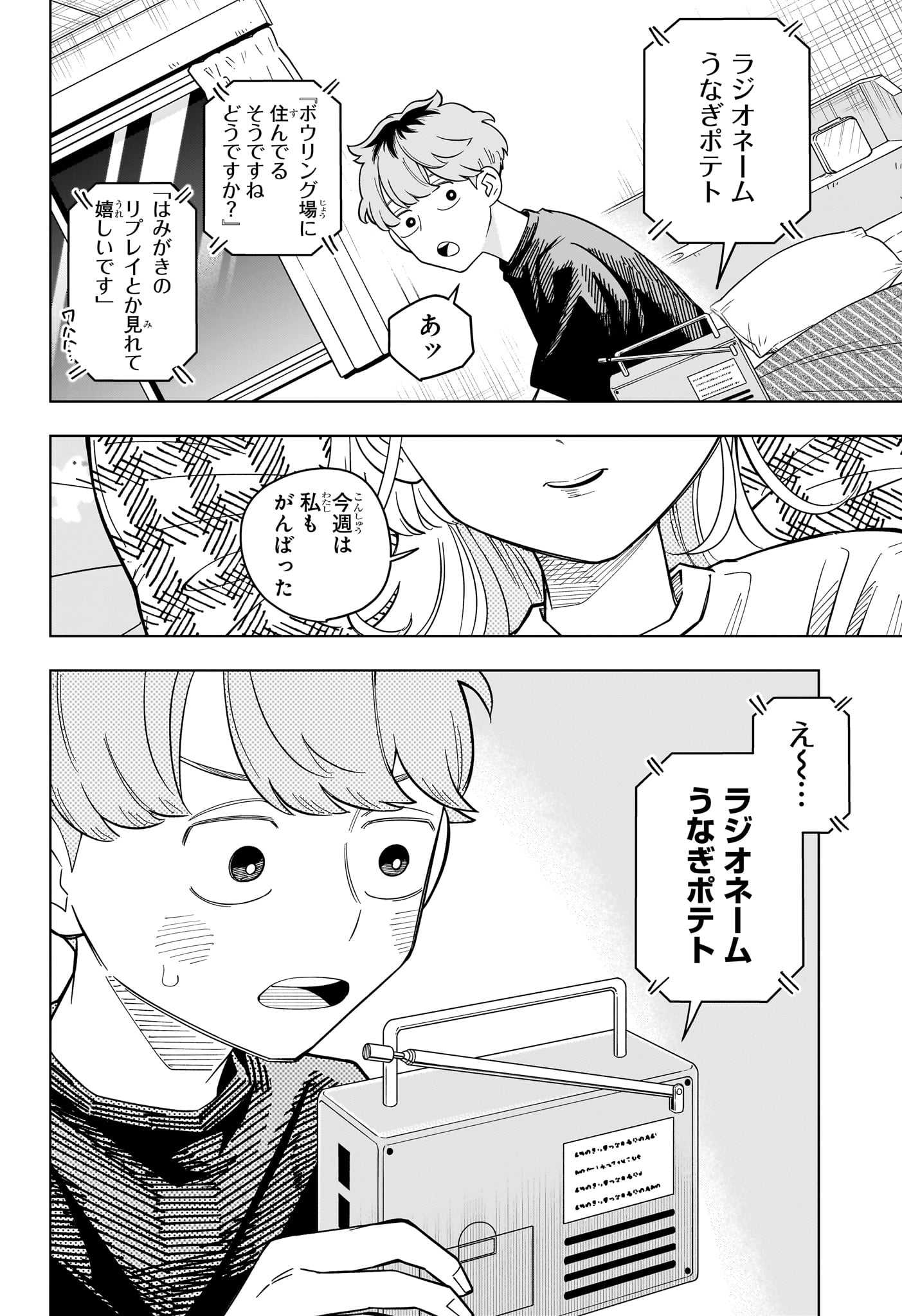 Someone Hertz Chap 38 - Next Chap 39