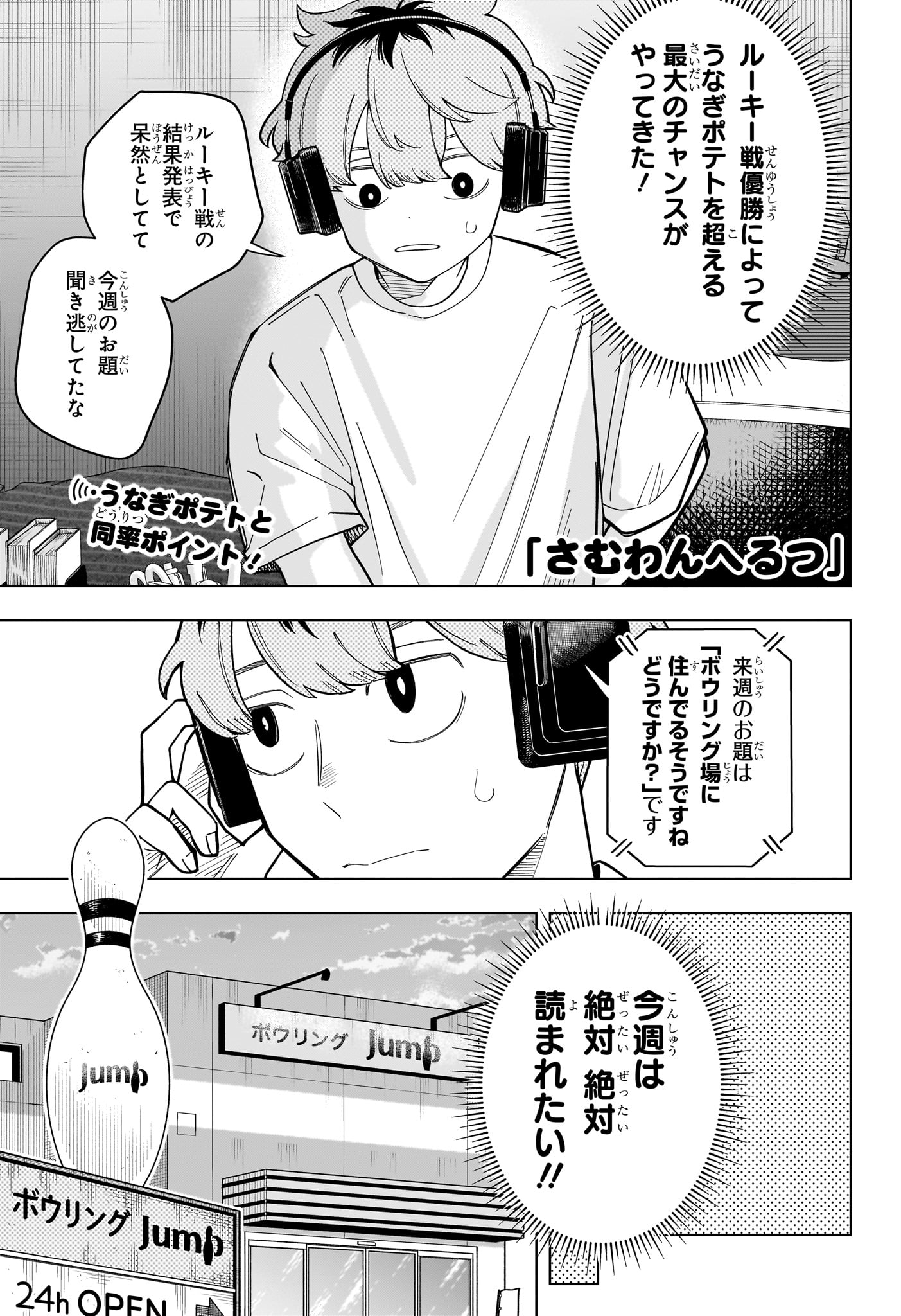 Someone Hertz Chap 38 - Next Chap 39