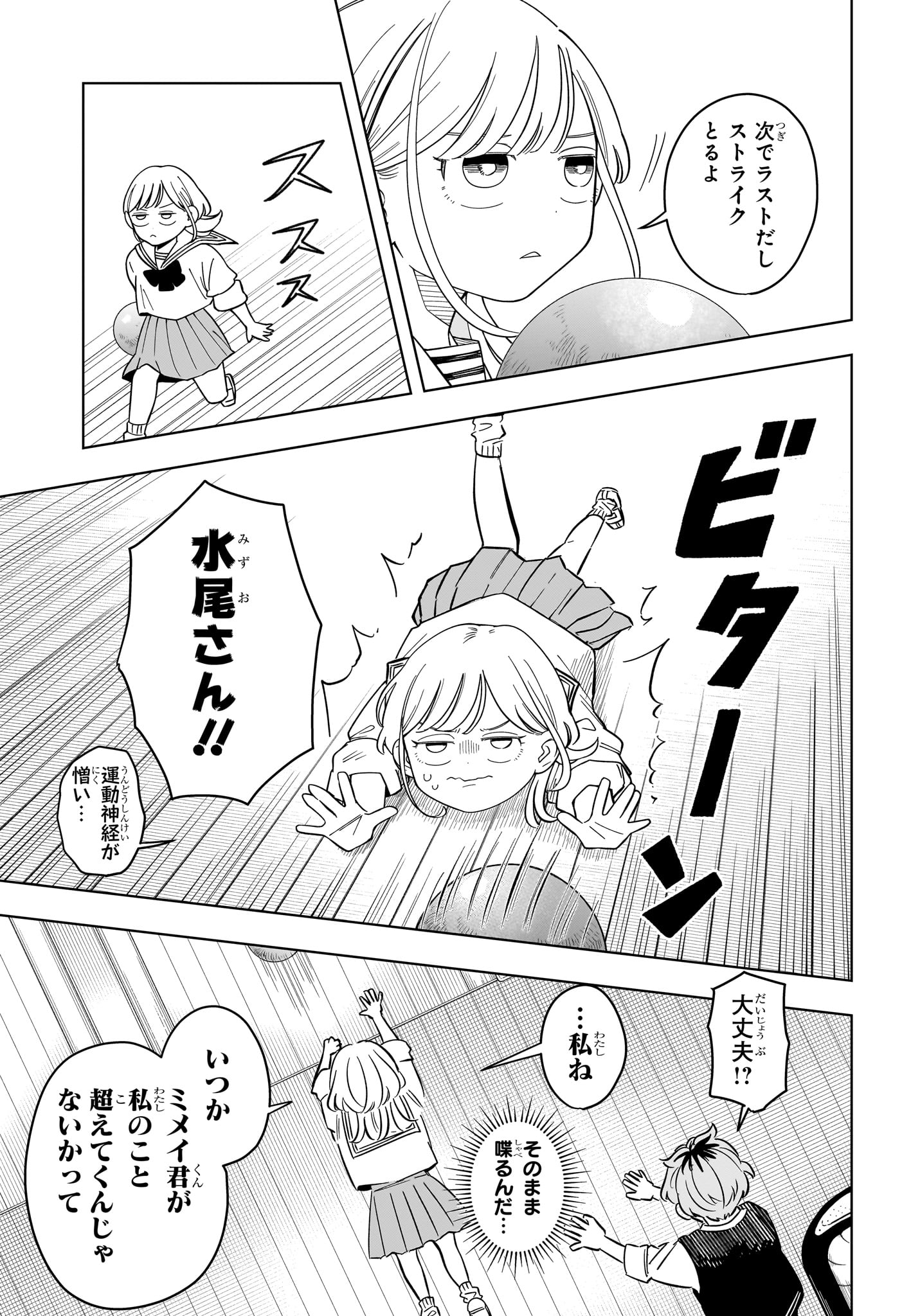 Someone Hertz Chap 38 - Next Chap 39
