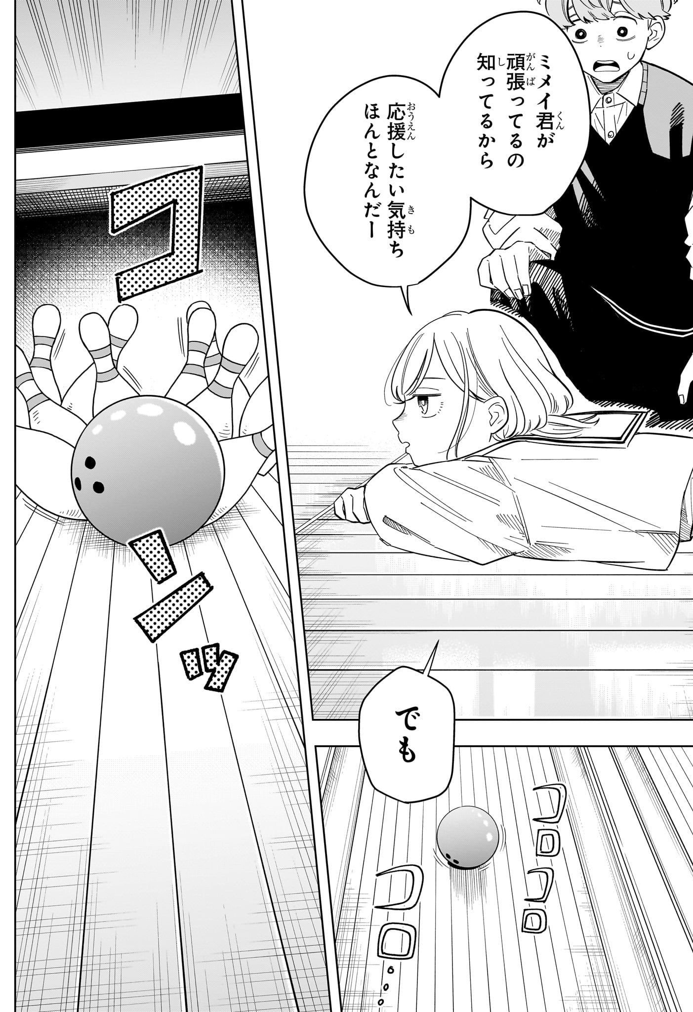 Someone Hertz Chap 38 - Next Chap 39