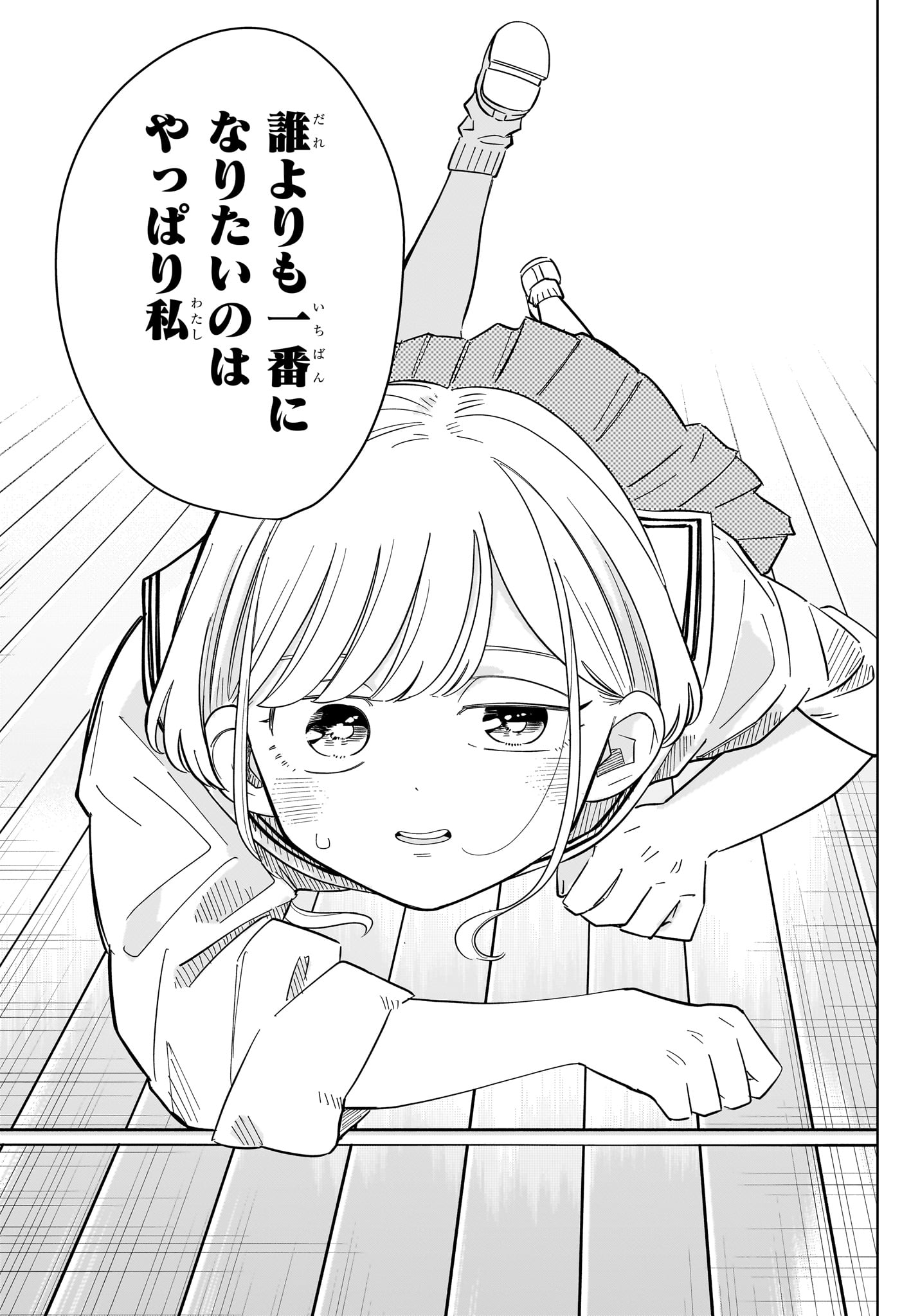 Someone Hertz Chap 38 - Next Chap 39