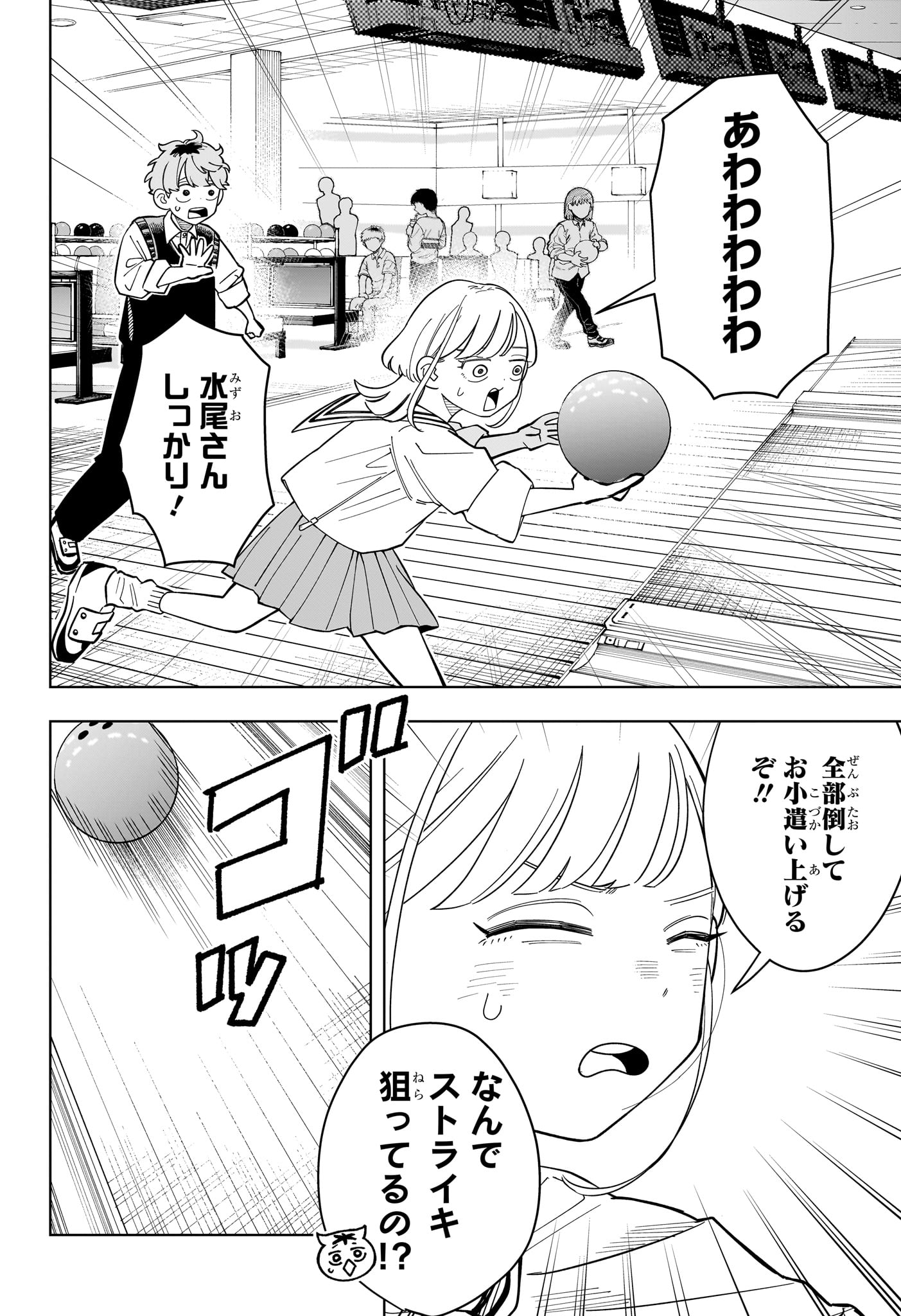 Someone Hertz Chap 38 - Next Chap 39