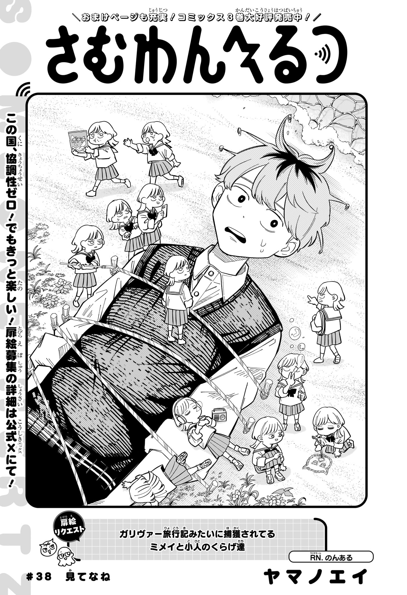 Someone Hertz Chap 38 - Next Chap 39