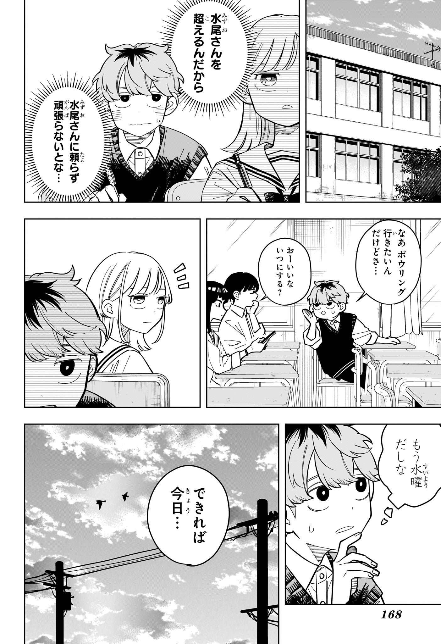 Someone Hertz Chap 38 - Next Chap 39