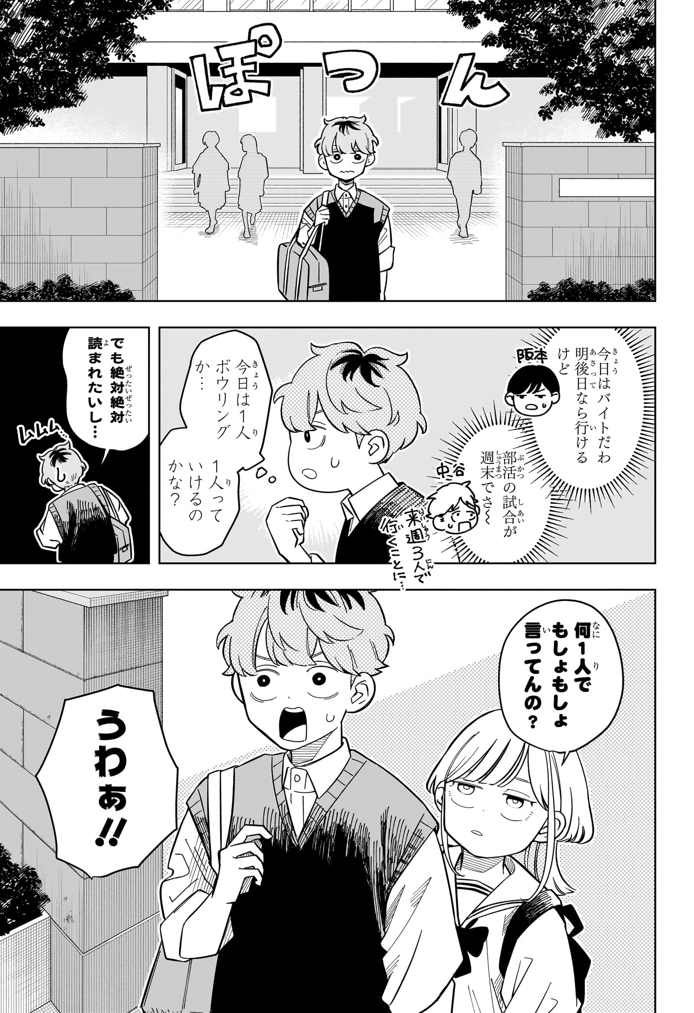 Someone Hertz Chap 38 - Next Chap 39