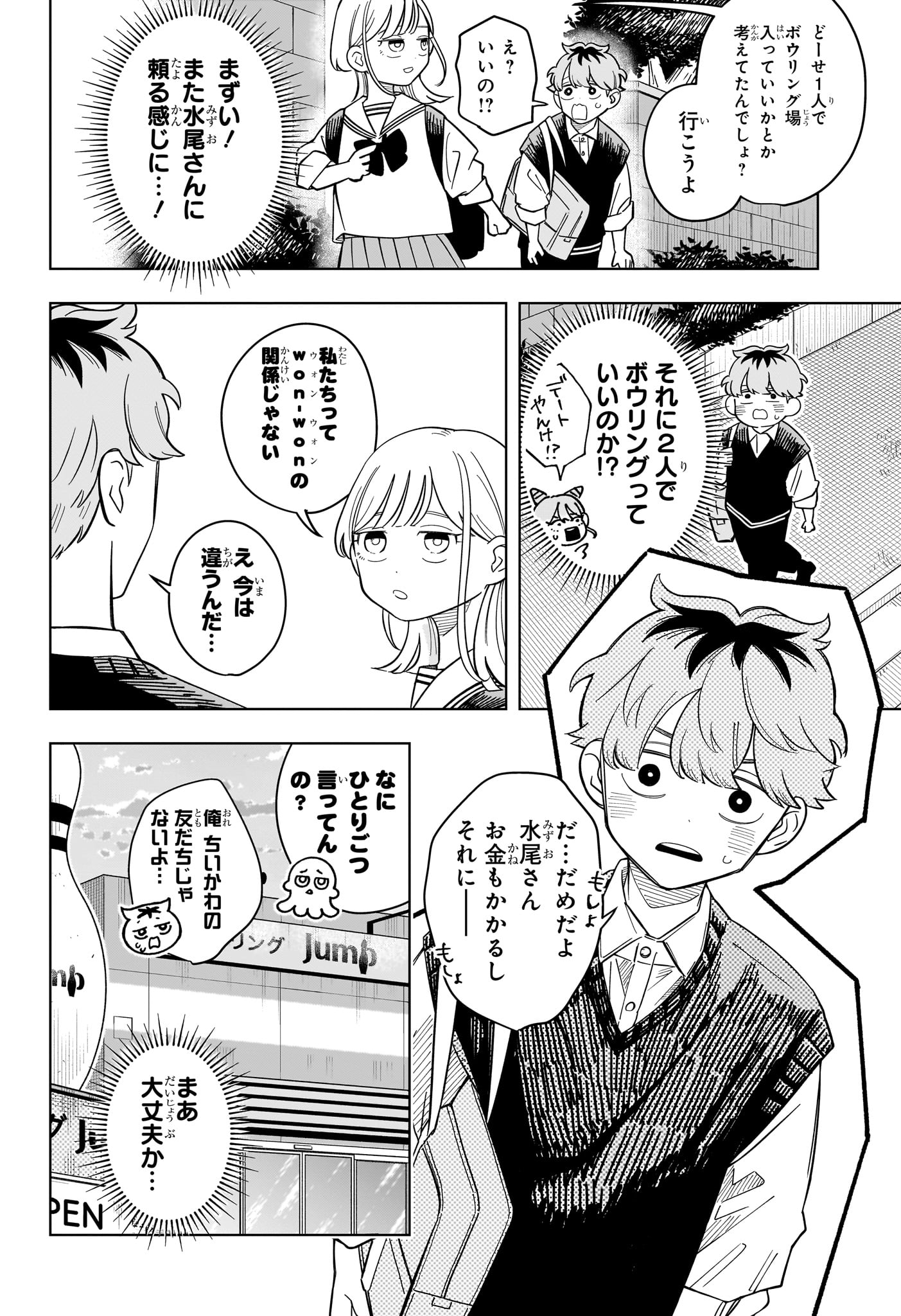 Someone Hertz Chap 38 - Next Chap 39