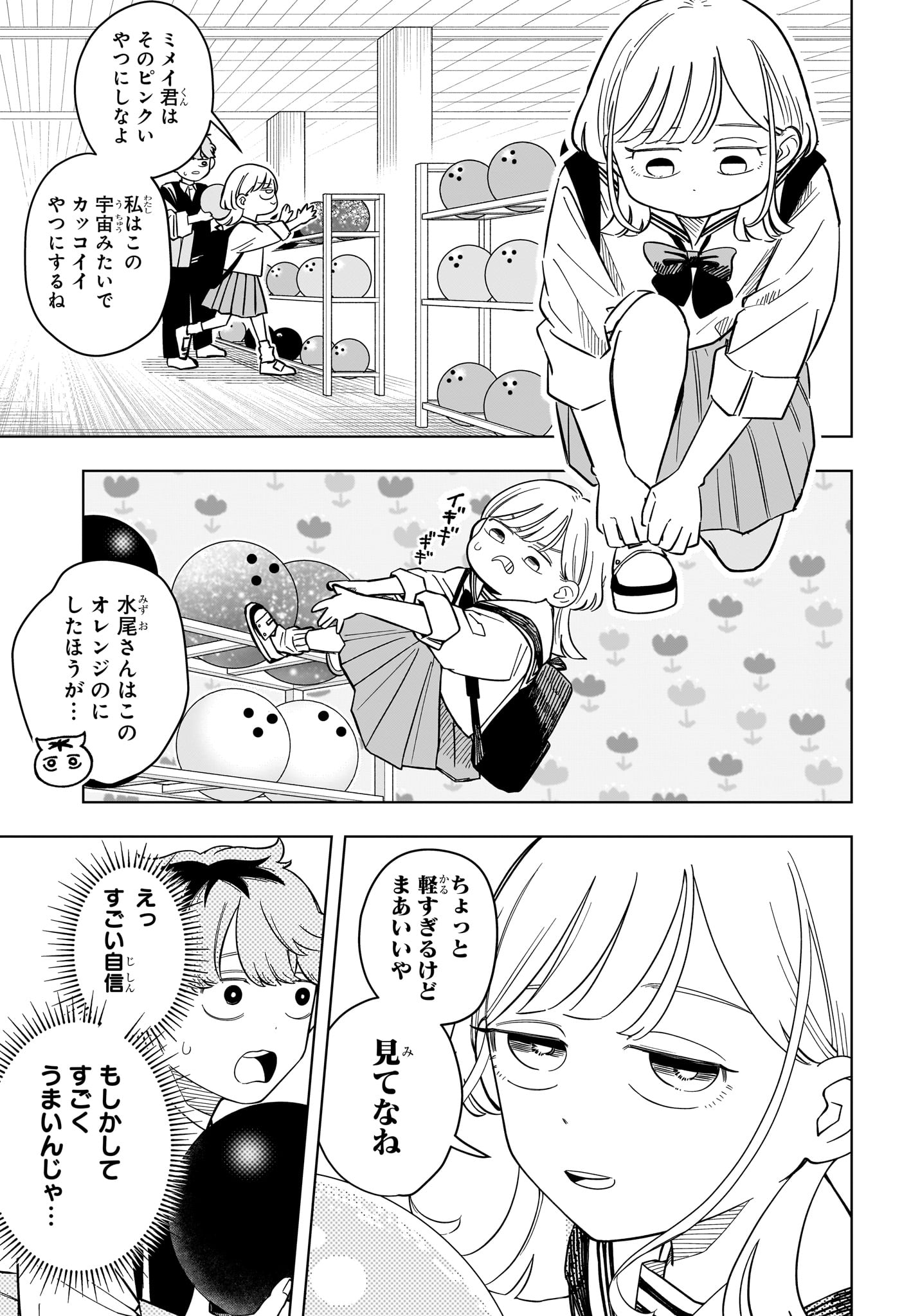Someone Hertz Chap 38 - Next Chap 39