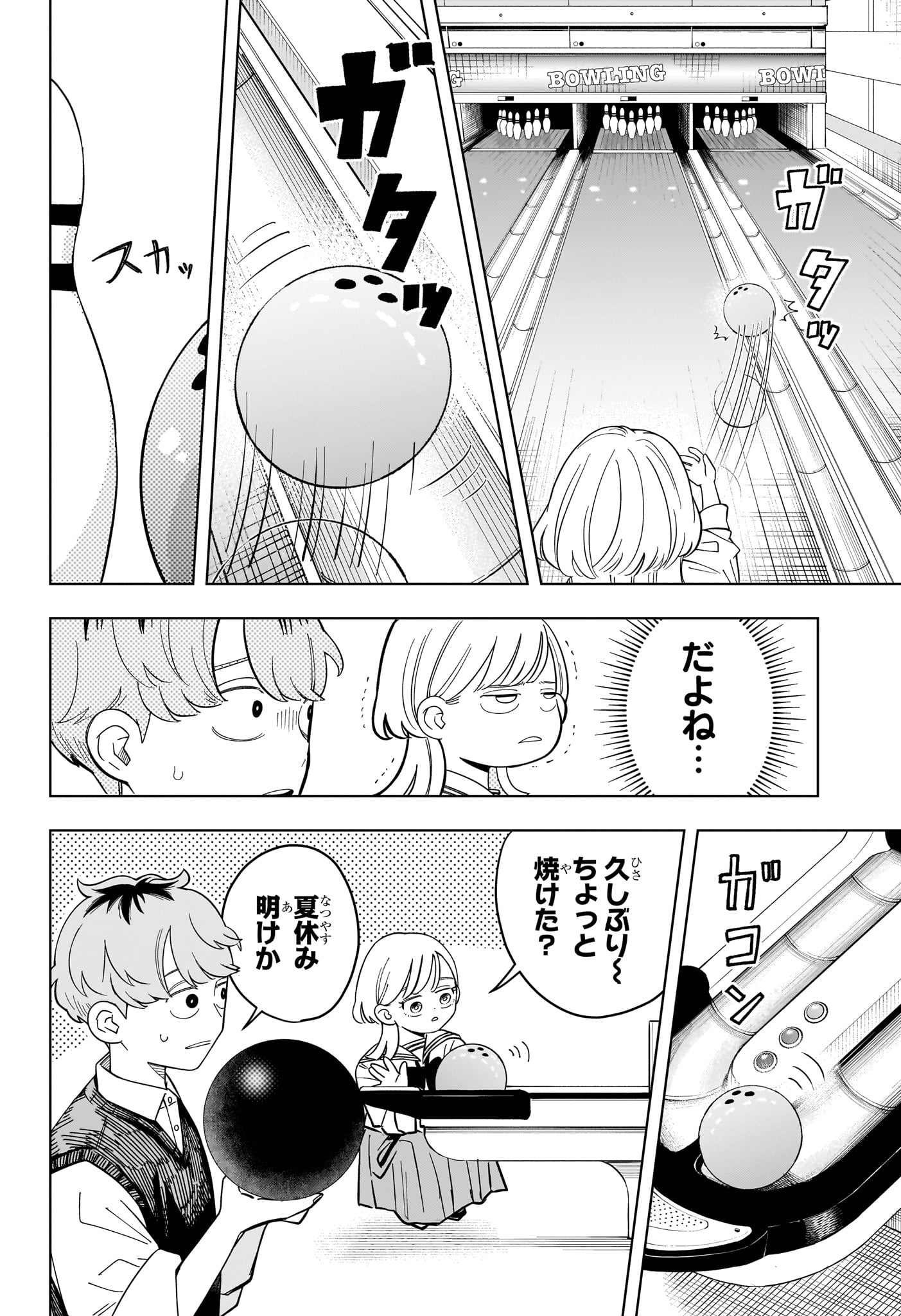 Someone Hertz Chap 38 - Next Chap 39