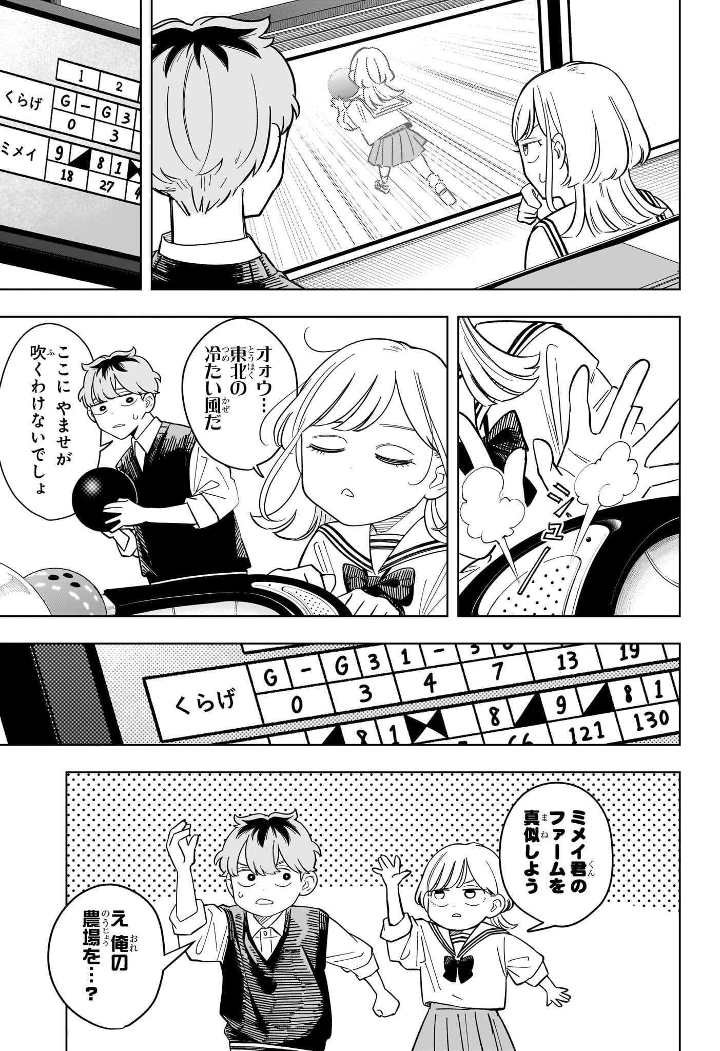 Someone Hertz Chap 38 - Next Chap 39