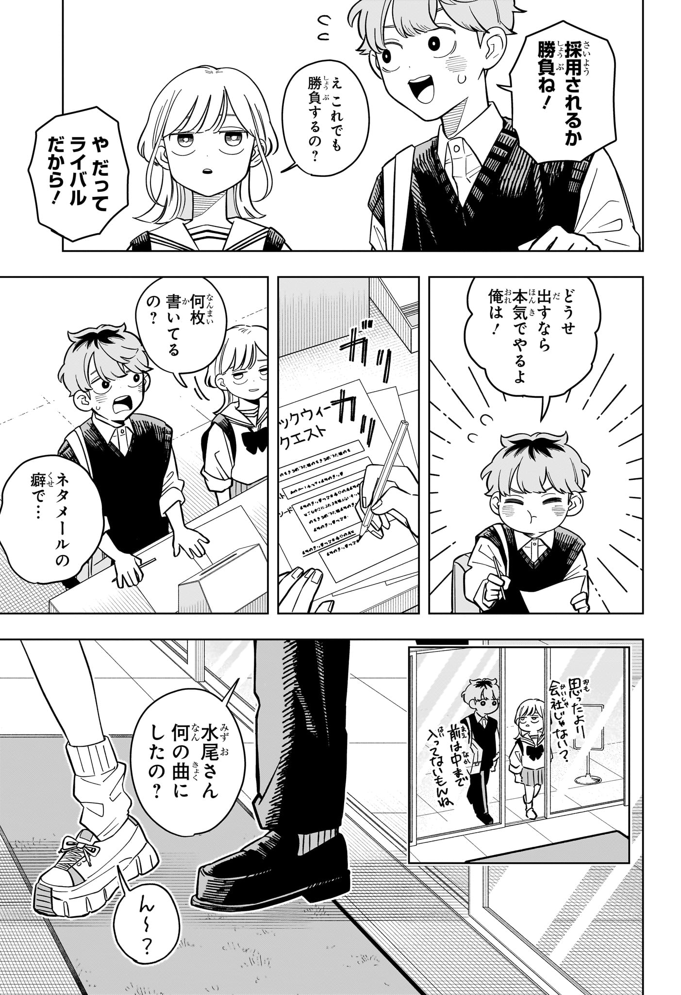 Someone Hertz Chap 39 - Next Chap 40