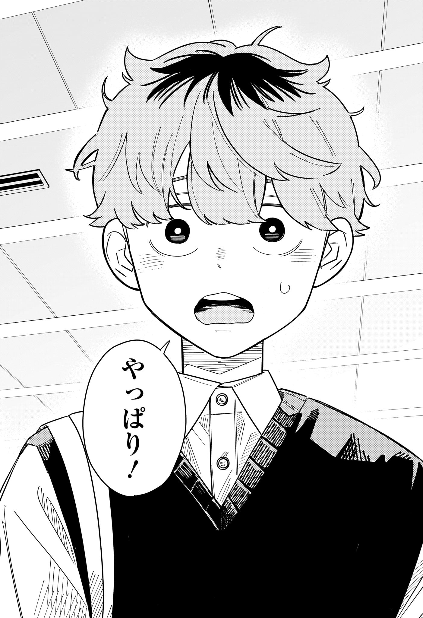 Someone Hertz Chap 39 - Next Chap 40