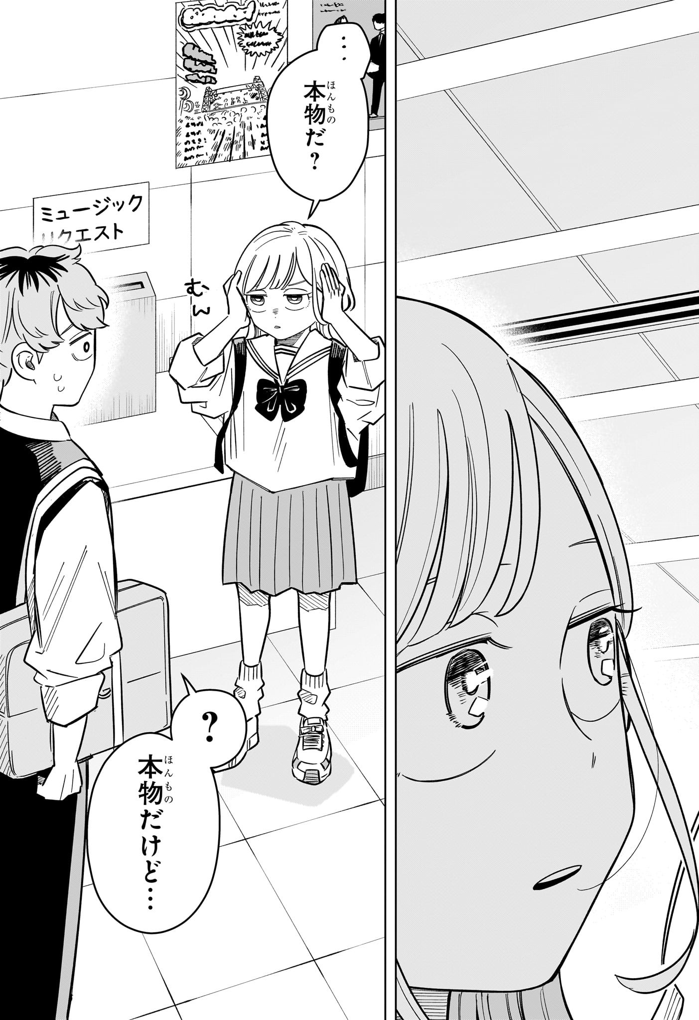Someone Hertz Chap 39 - Next Chap 40