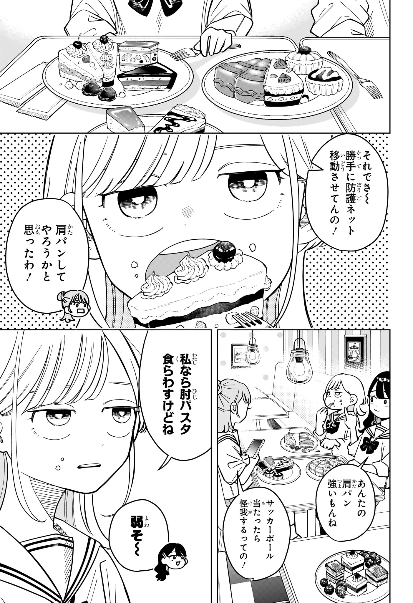 Someone Hertz Chap 39 - Next Chap 40