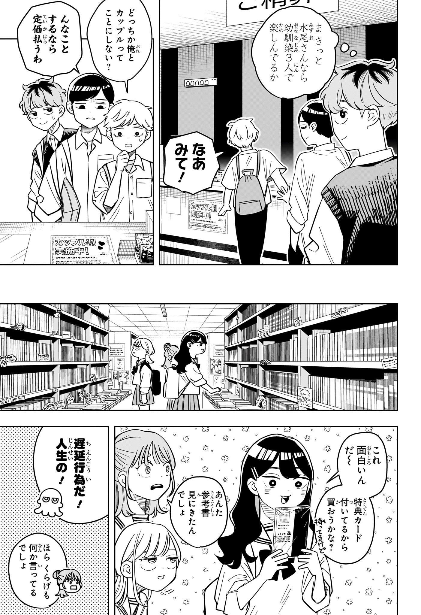 Someone Hertz Chap 39 - Next Chap 40