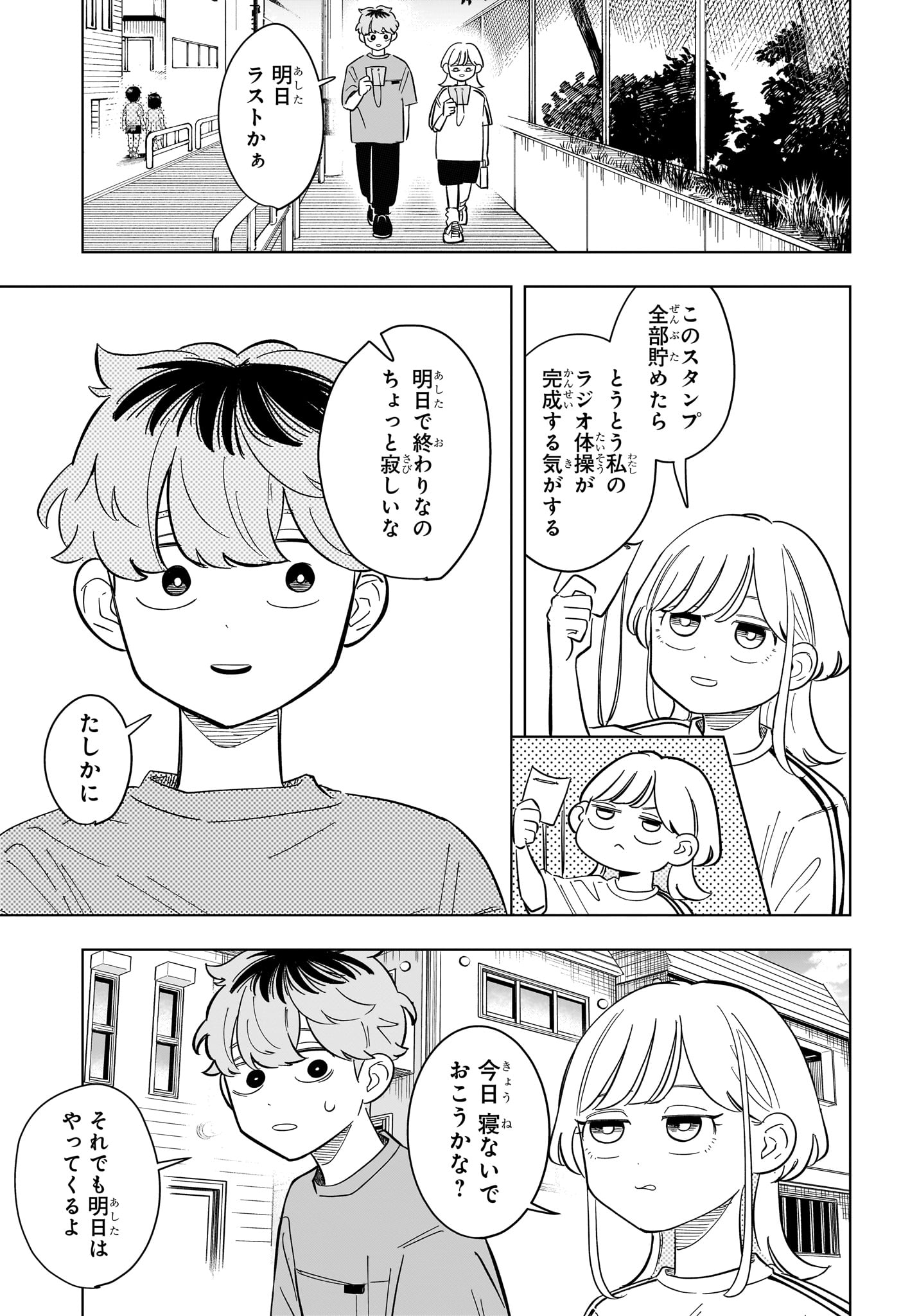 Someone Hertz Chap 30 - Next Chap 31