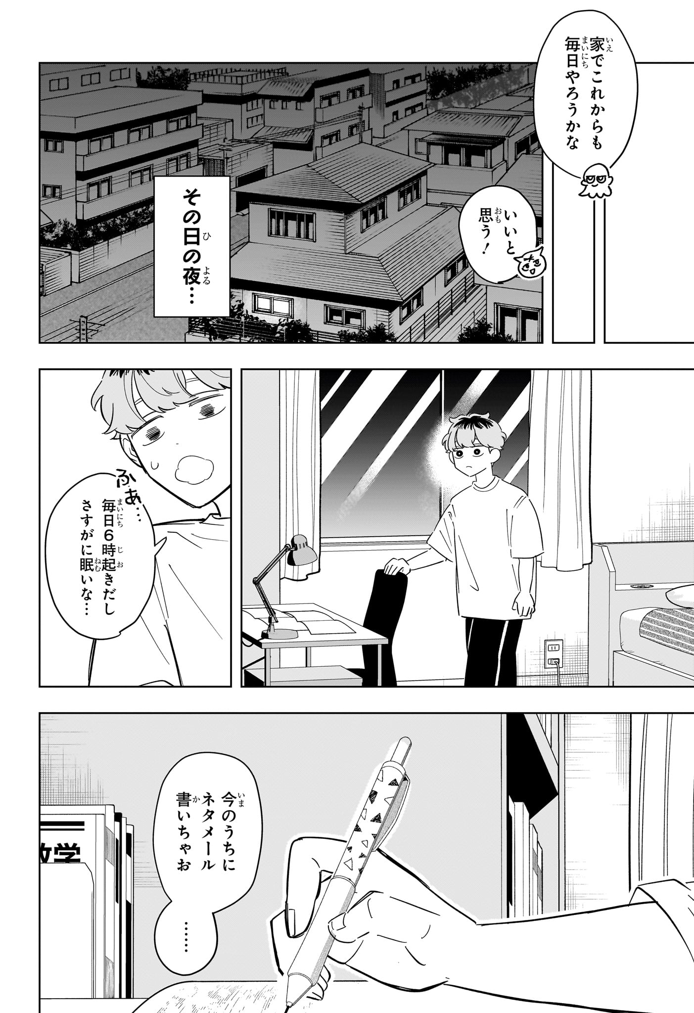 Someone Hertz Chap 30 - Next Chap 31