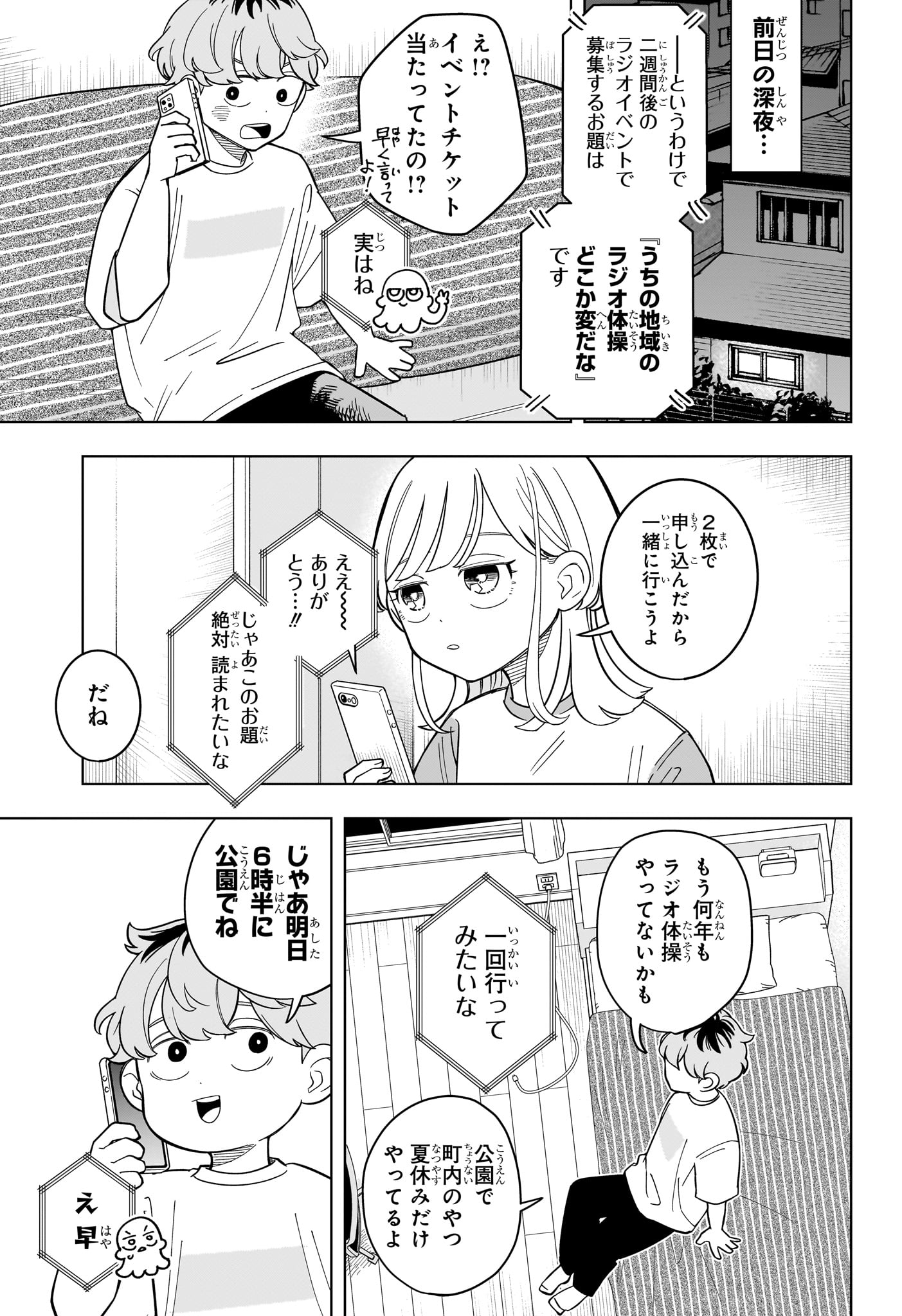Someone Hertz Chap 30 - Next Chap 31