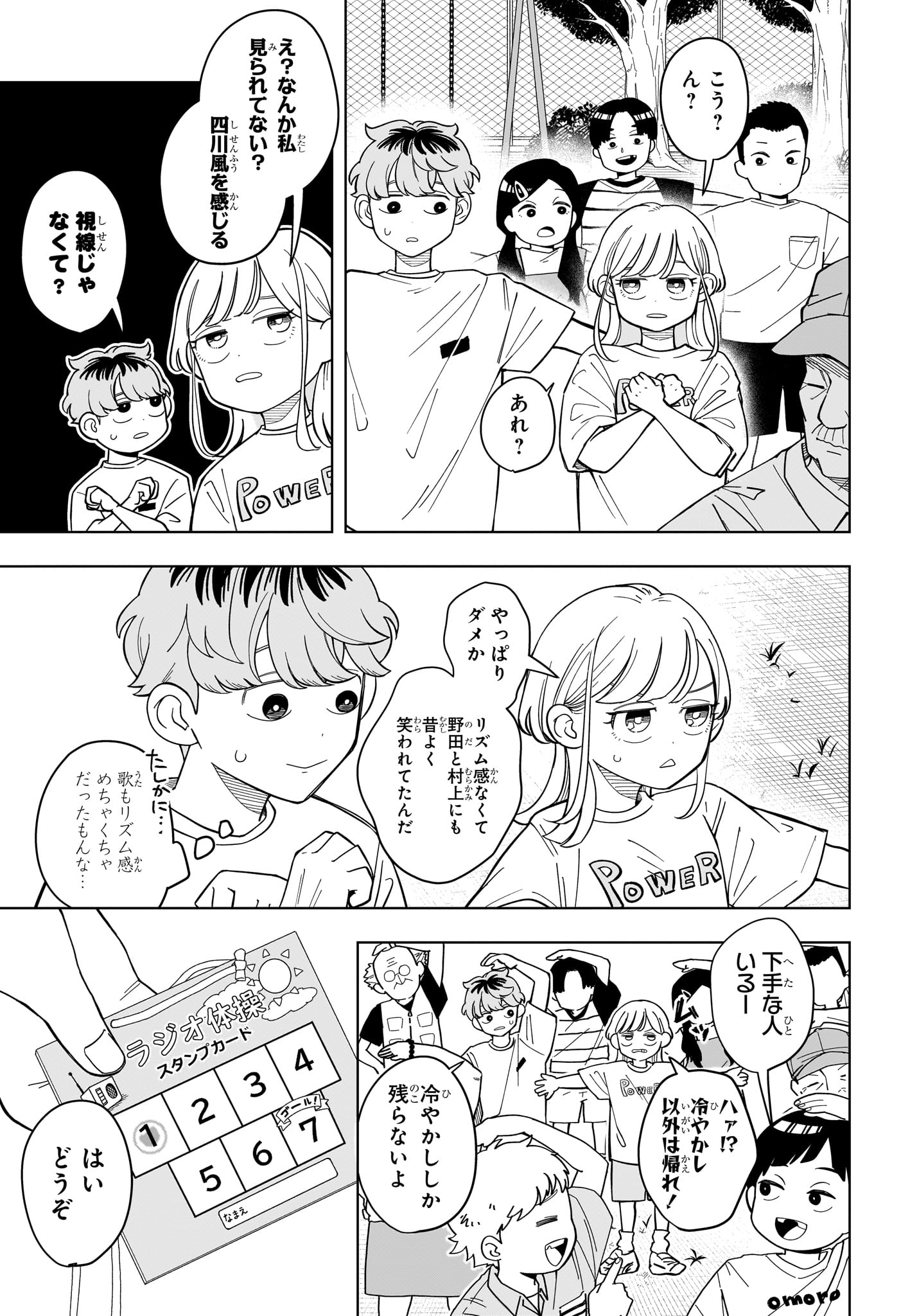 Someone Hertz Chap 30 - Next Chap 31