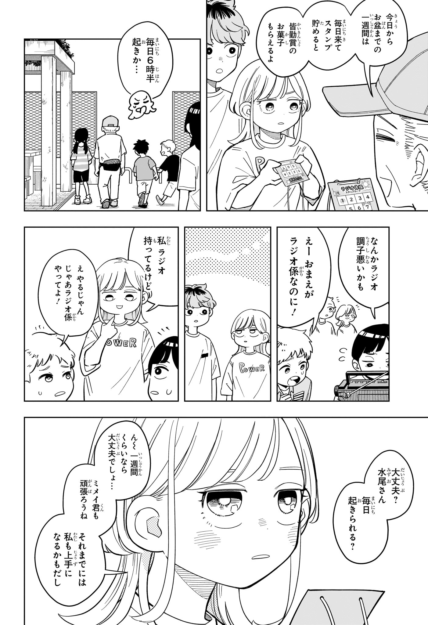 Someone Hertz Chap 30 - Next Chap 31