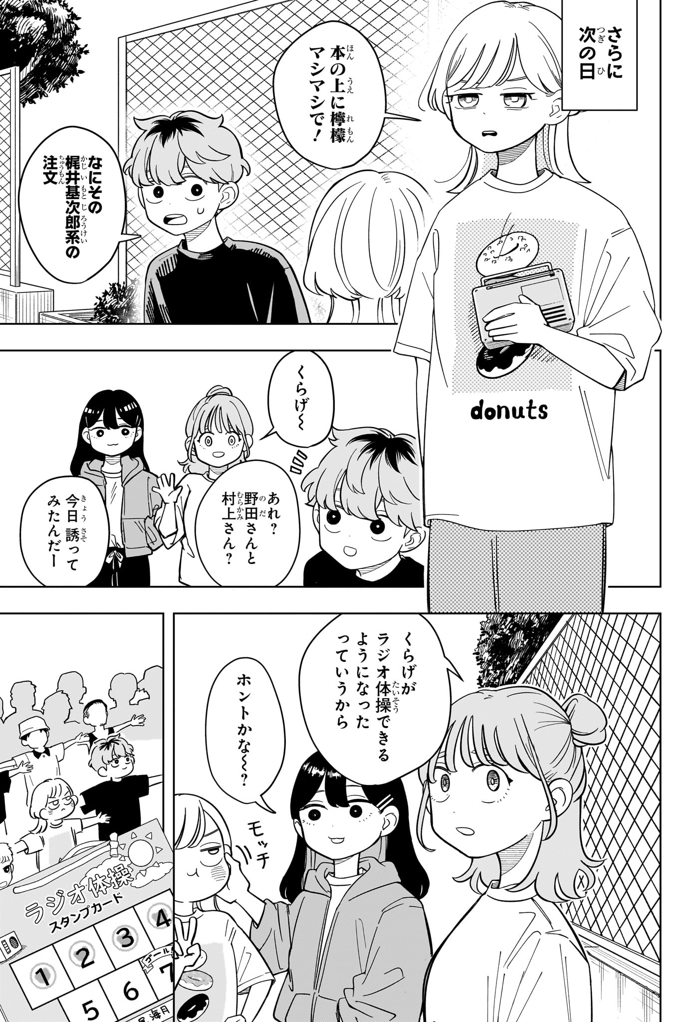 Someone Hertz Chap 30 - Next Chap 31