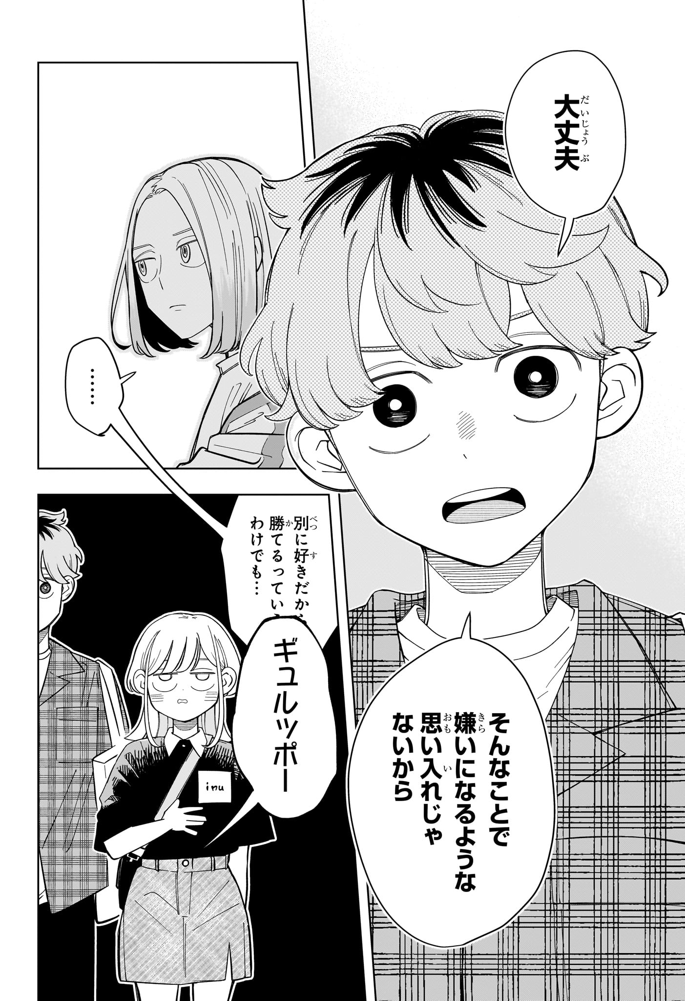 Someone Hertz Chap 32 - Next Chap 33