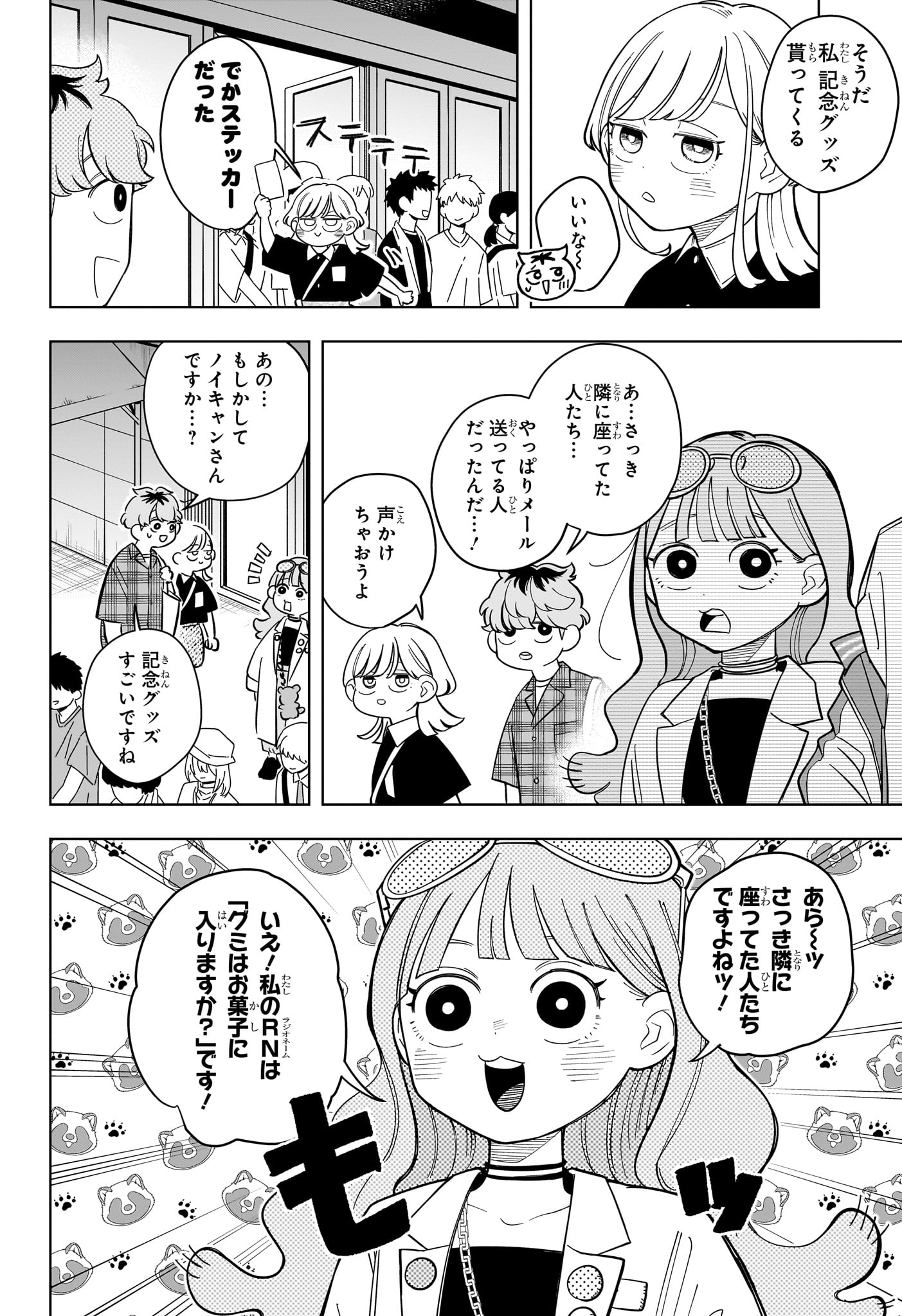 Someone Hertz Chap 32 - Next Chap 33