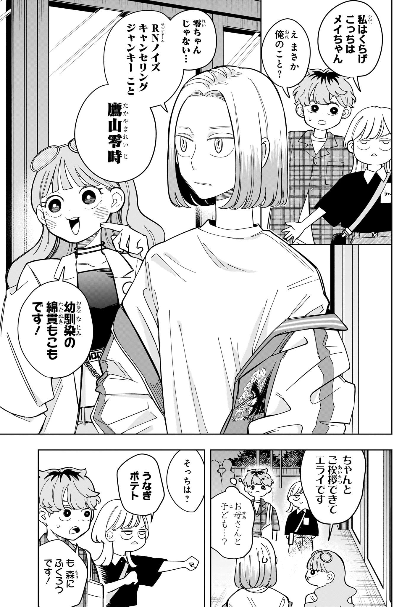 Someone Hertz Chap 32 - Next Chap 33