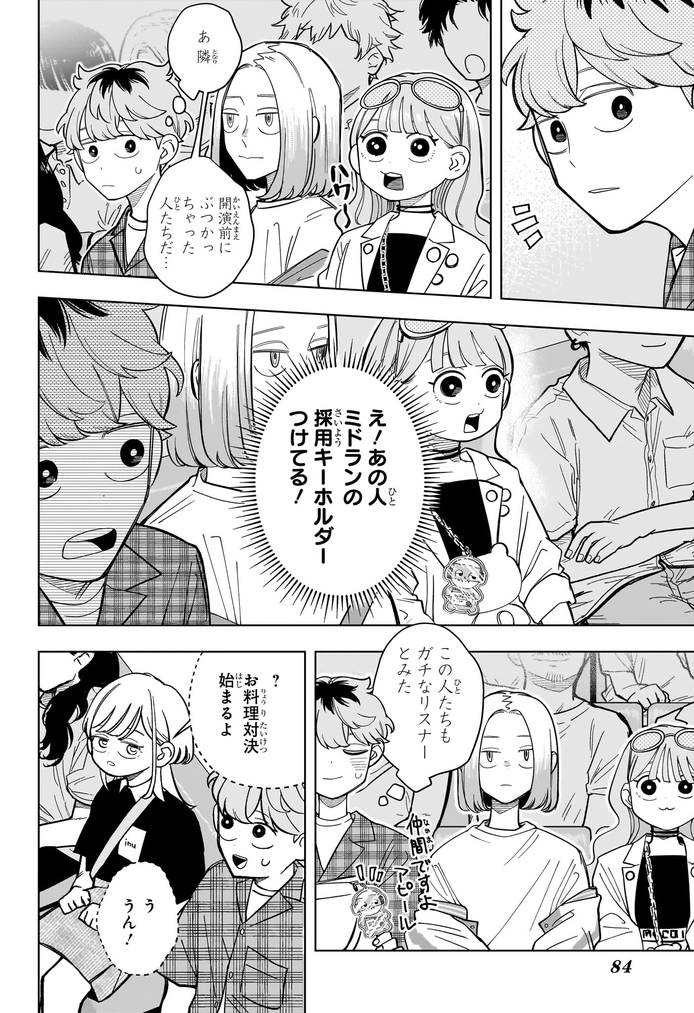 Someone Hertz Chap 32 - Next Chap 33