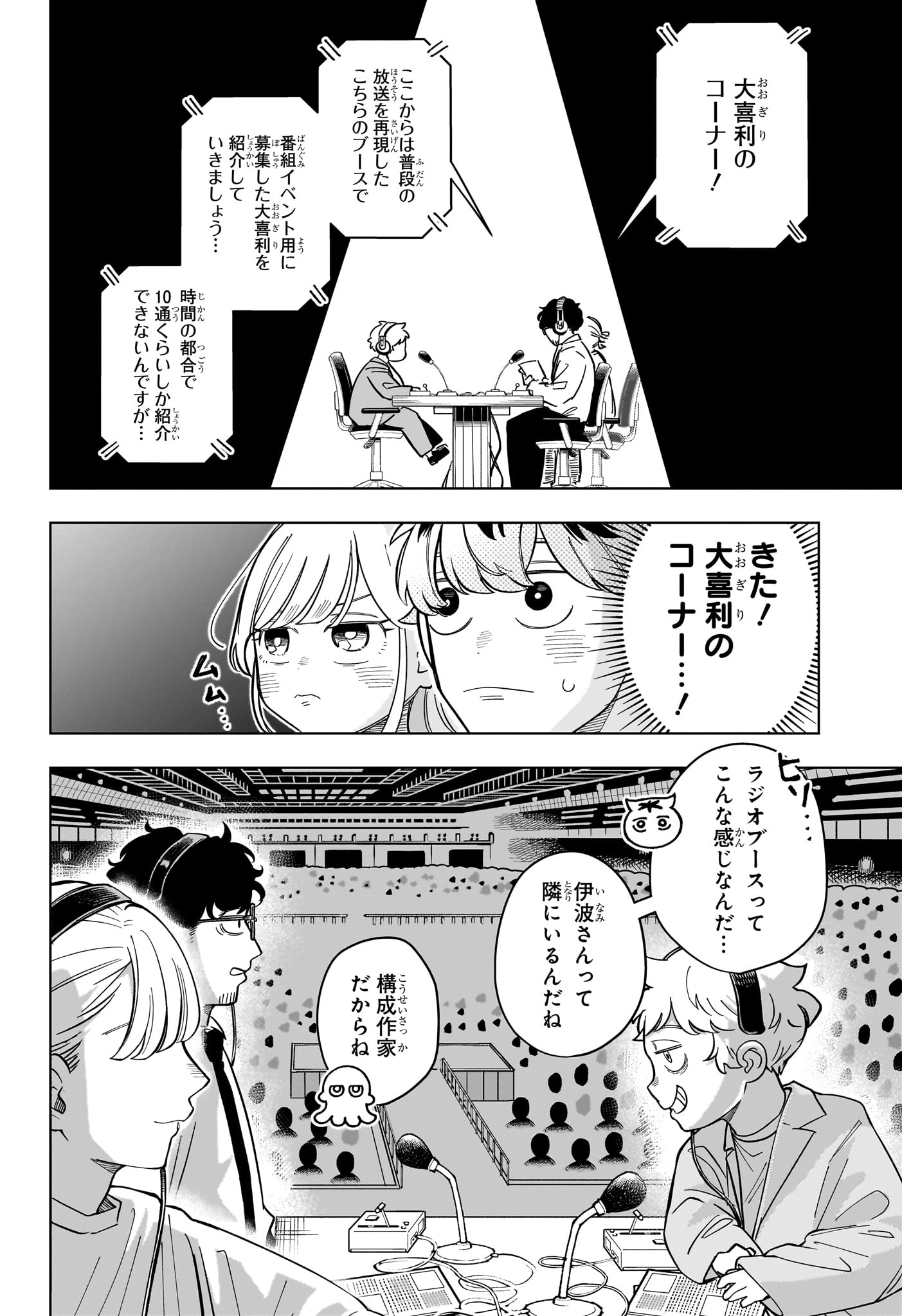 Someone Hertz Chap 32 - Next Chap 33