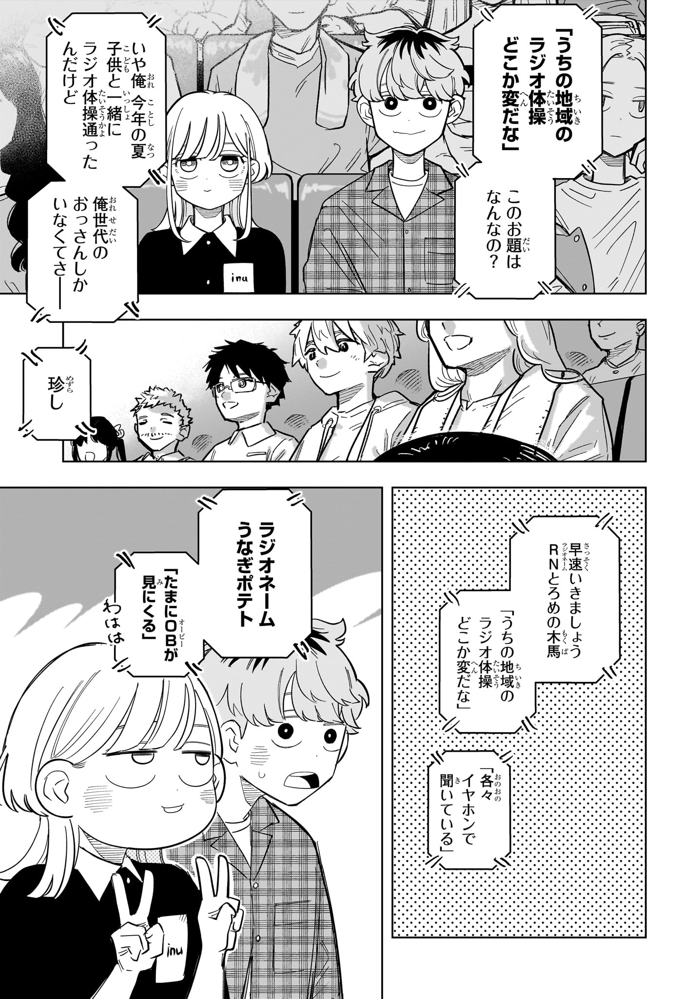 Someone Hertz Chap 32 - Next Chap 33