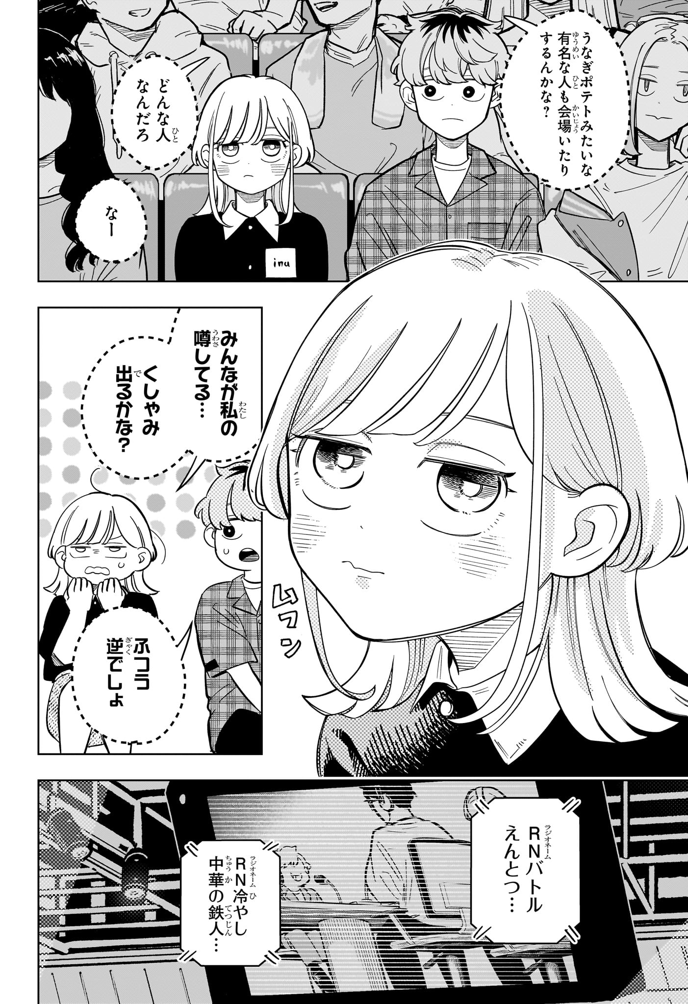Someone Hertz Chap 32 - Next Chap 33