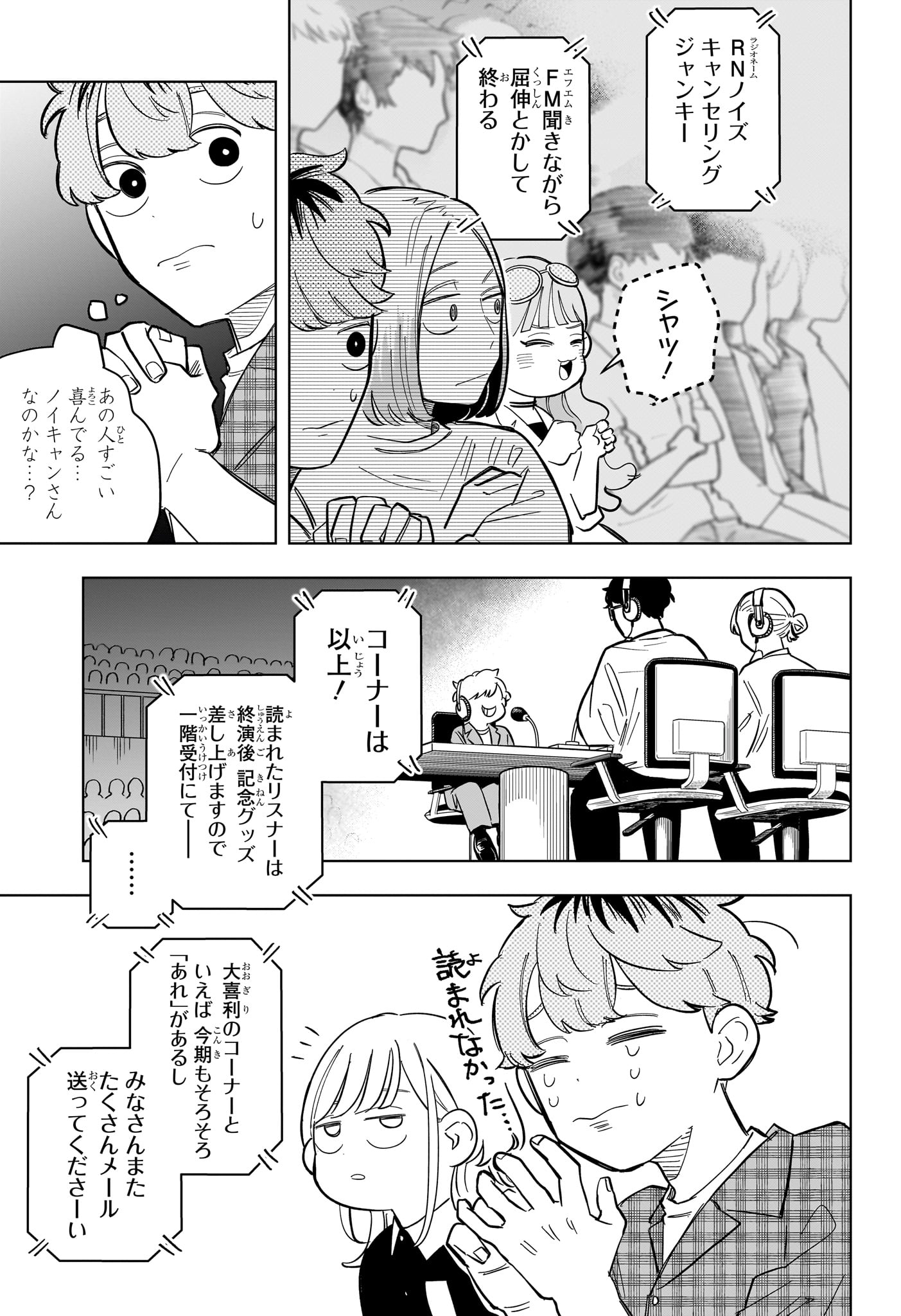 Someone Hertz Chap 32 - Next Chap 33
