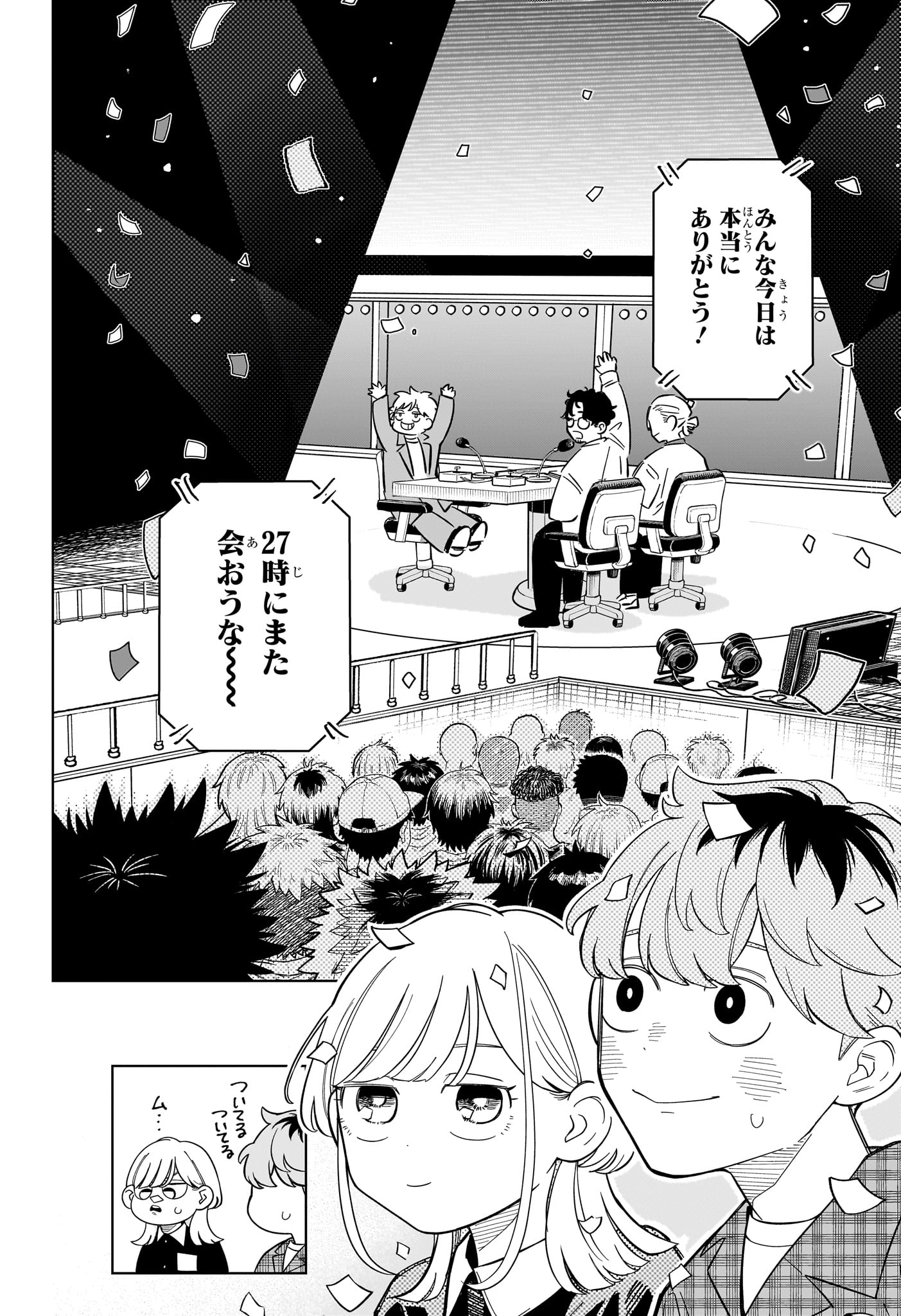 Someone Hertz Chap 32 - Next Chap 33