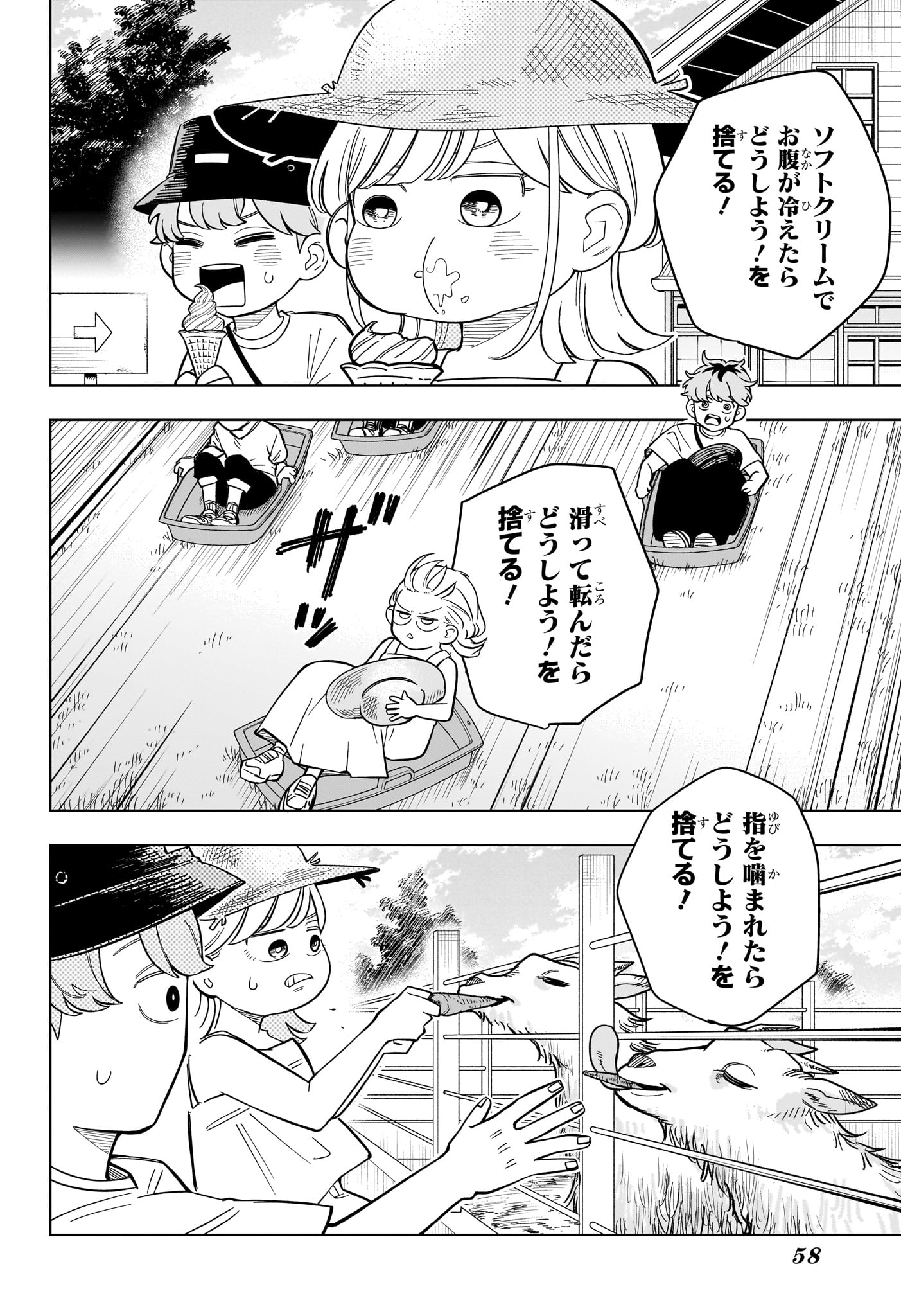 Someone Hertz Chap 33 - Next Chap 34