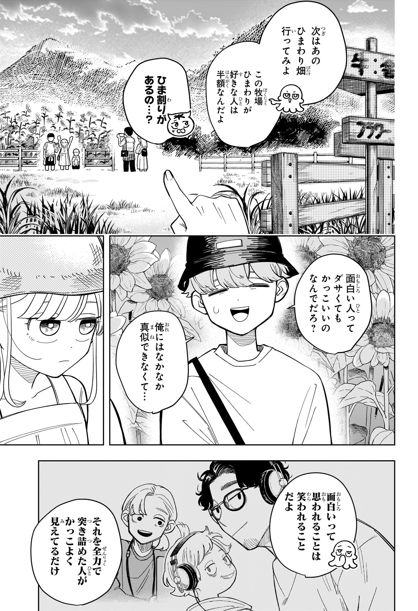 Someone Hertz Chap 33 - Next Chap 34
