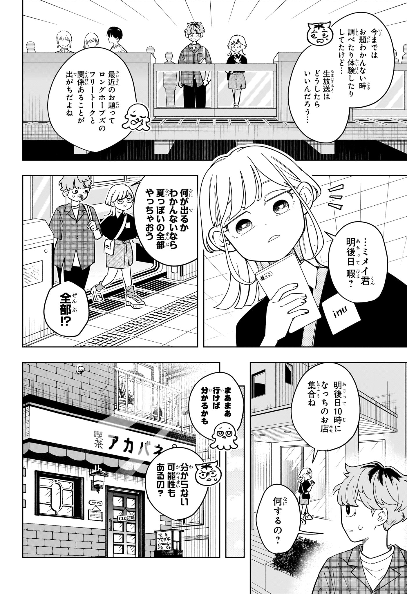 Someone Hertz Chap 33 - Next Chap 34