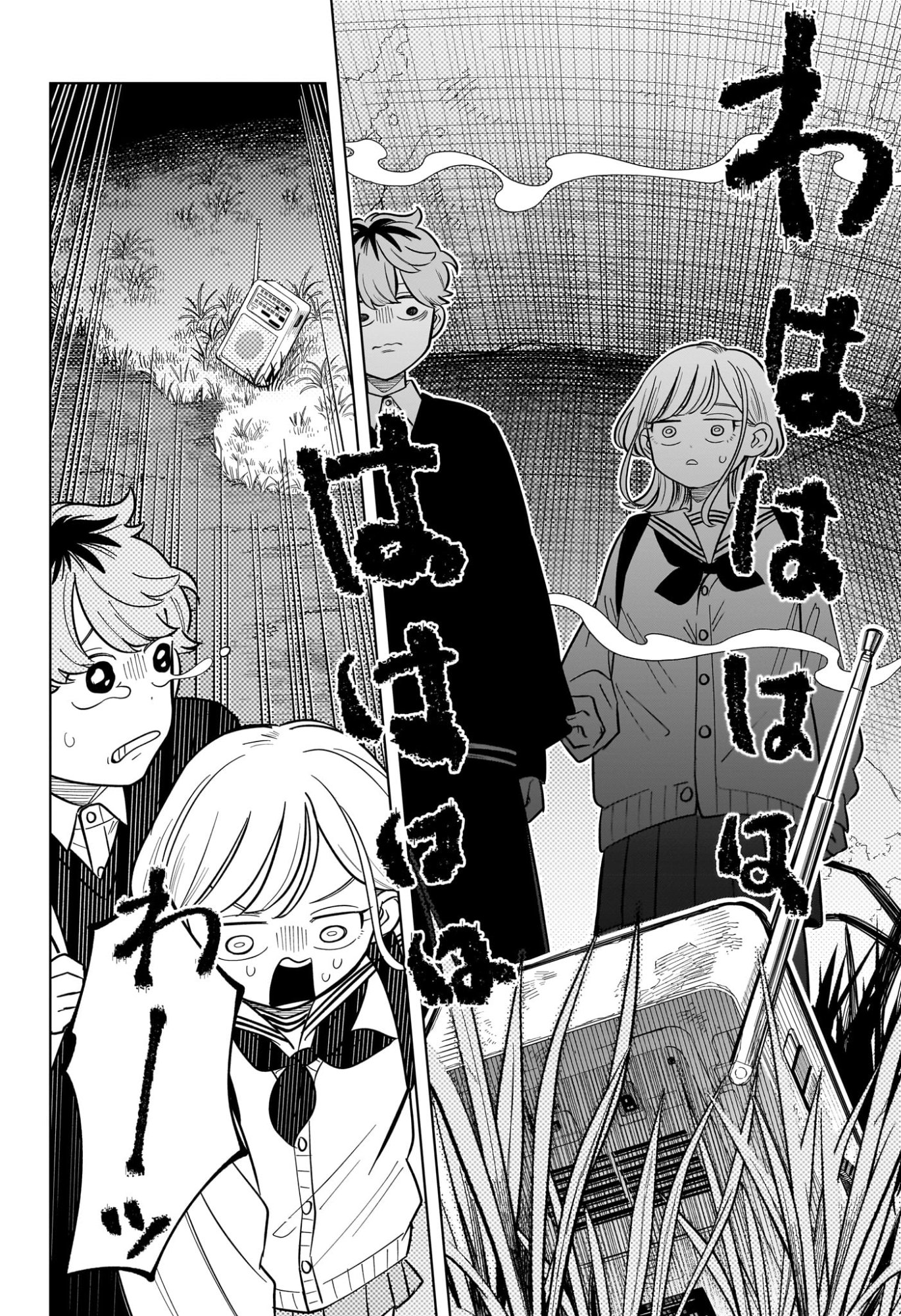 Someone Hertz Chap 44 - Next Chap 45