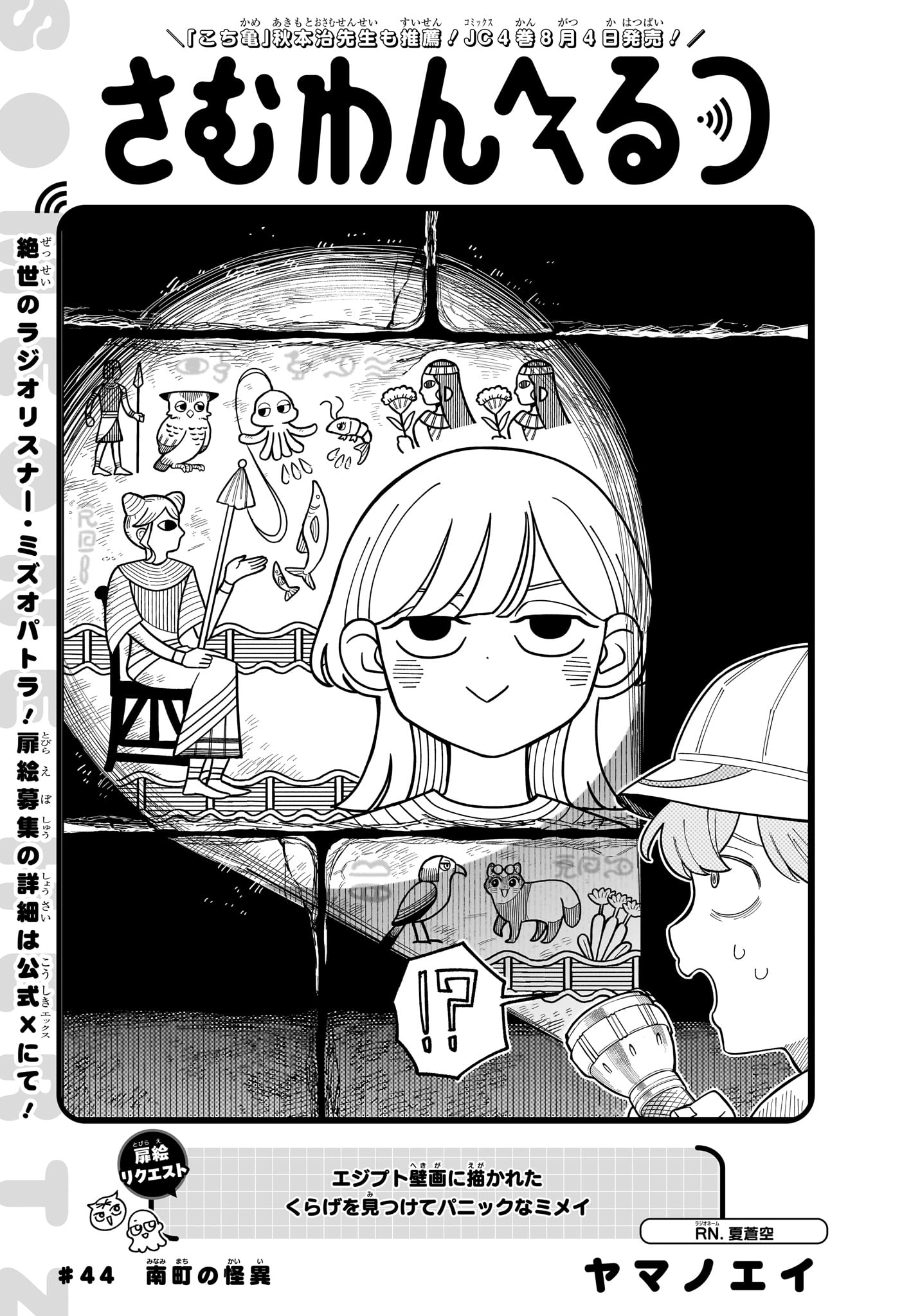 Someone Hertz Chap 44 - Next Chap 45