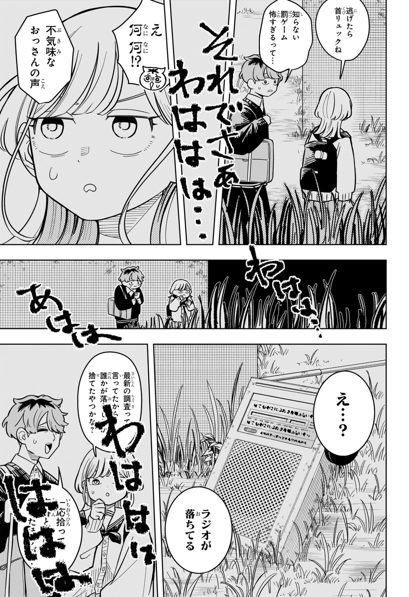 Someone Hertz Chap 44 - Next Chap 45