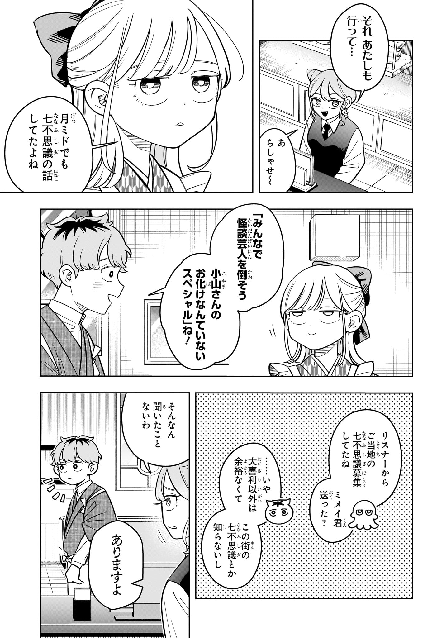 Someone Hertz Chap 44 - Next Chap 45