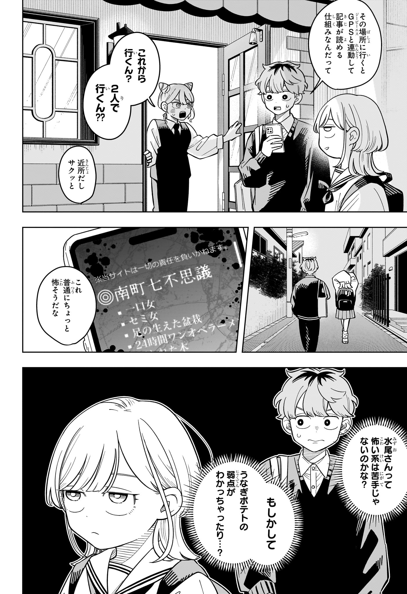 Someone Hertz Chap 44 - Next Chap 45