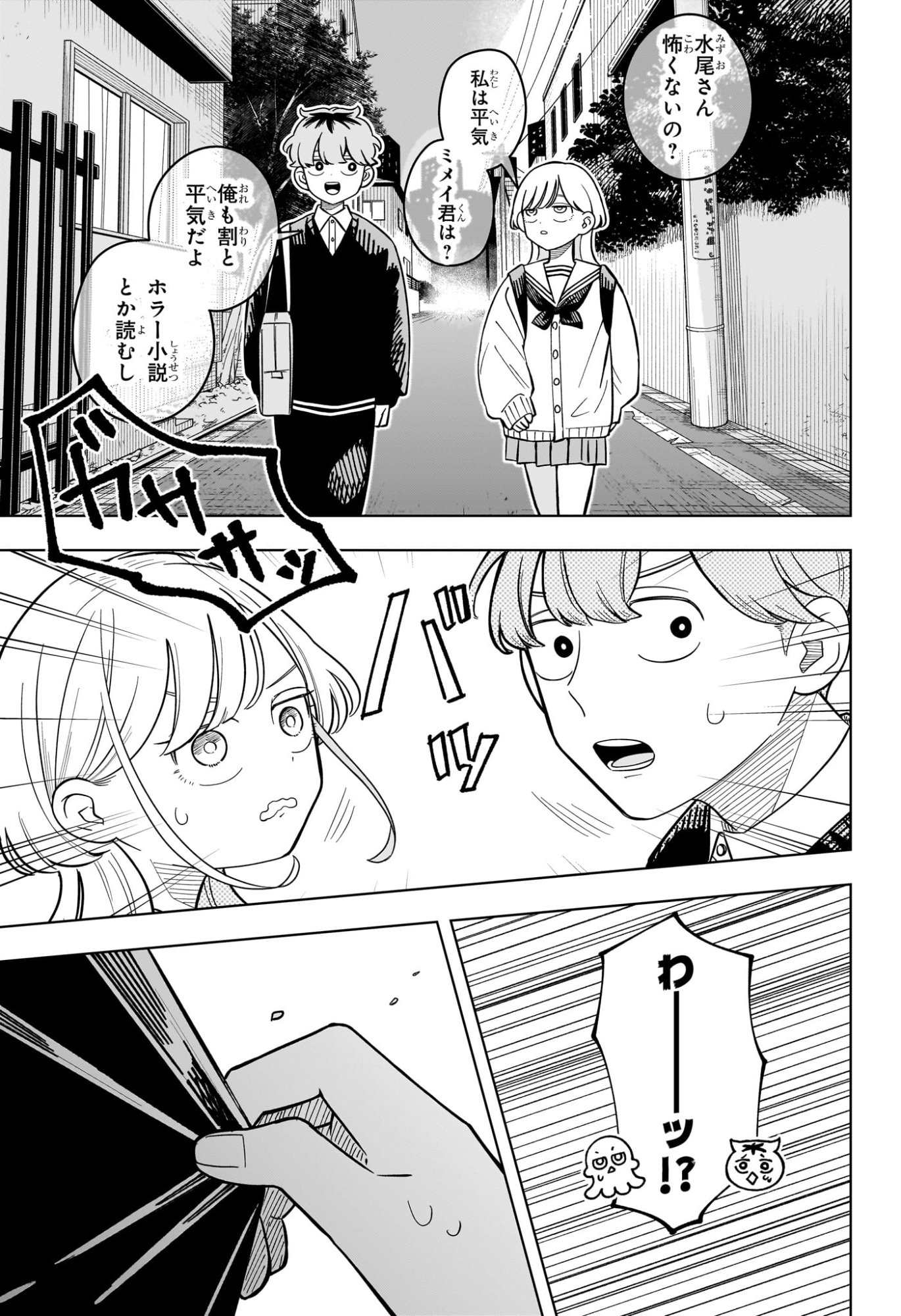 Someone Hertz Chap 44 - Next Chap 45