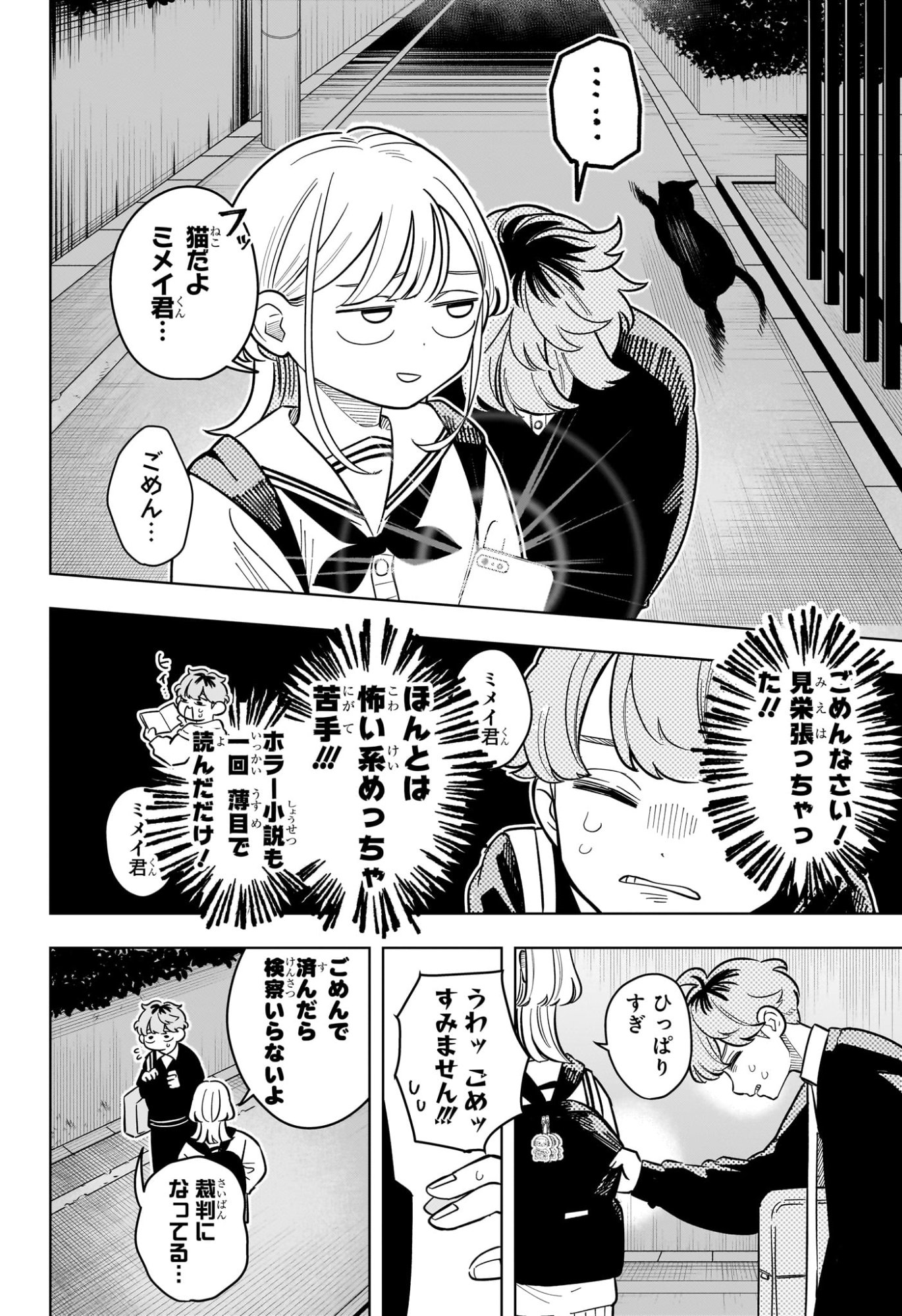 Someone Hertz Chap 44 - Next Chap 45